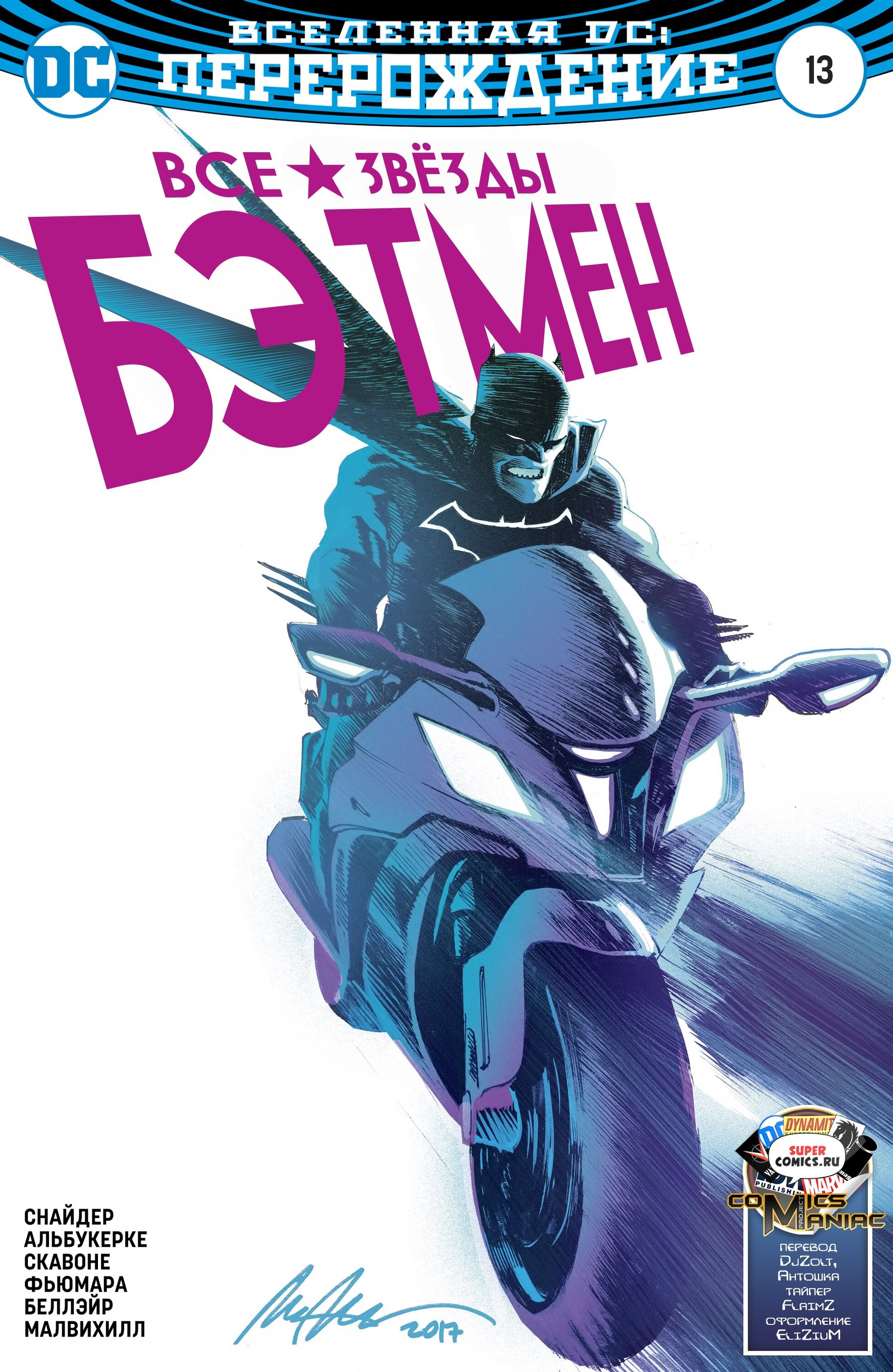 Read All-Star Batman Все звёзды  Бэтмен Manga Online