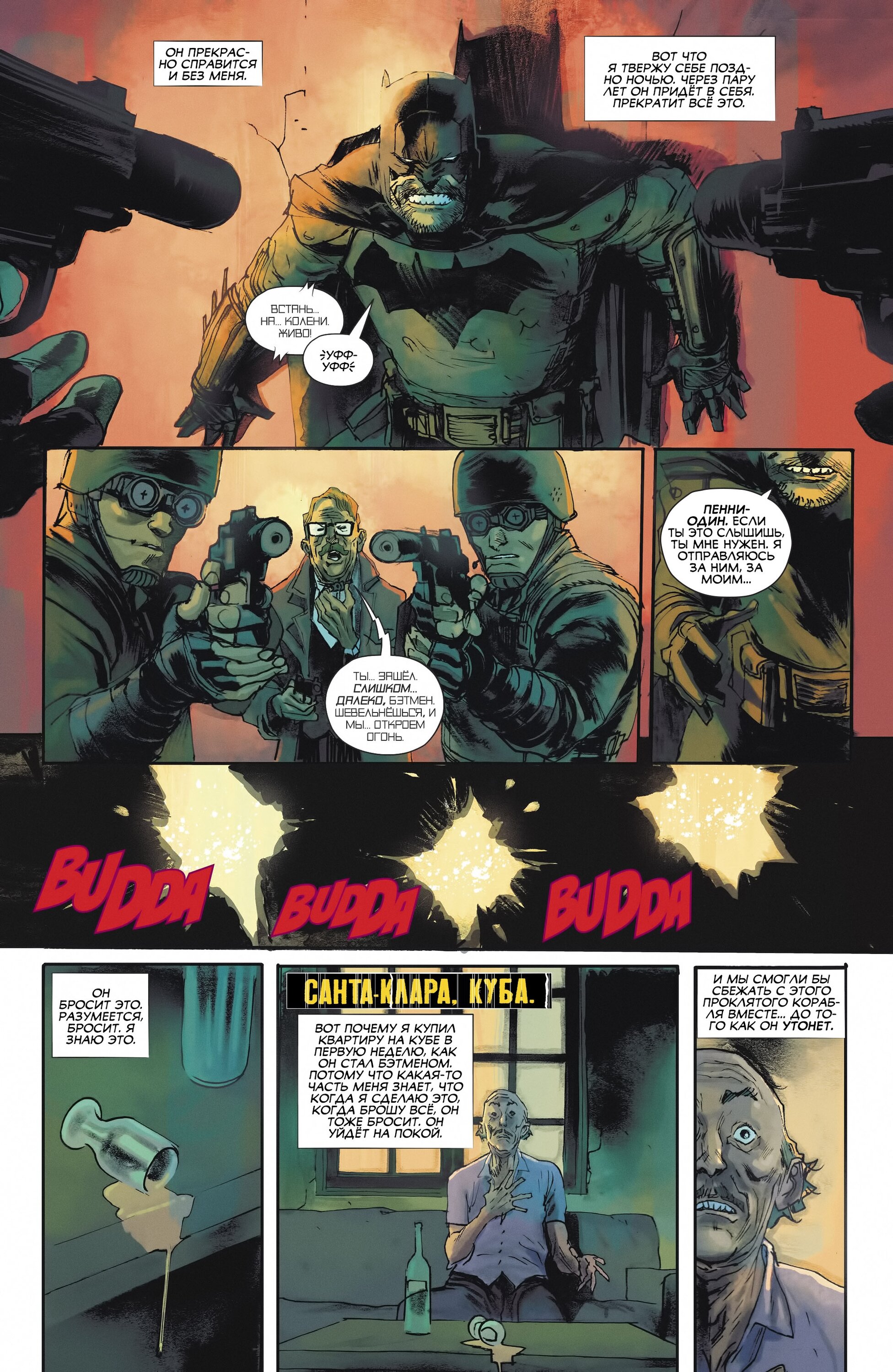 Read All-Star Batman Все звёзды  Бэтмен Manga Online