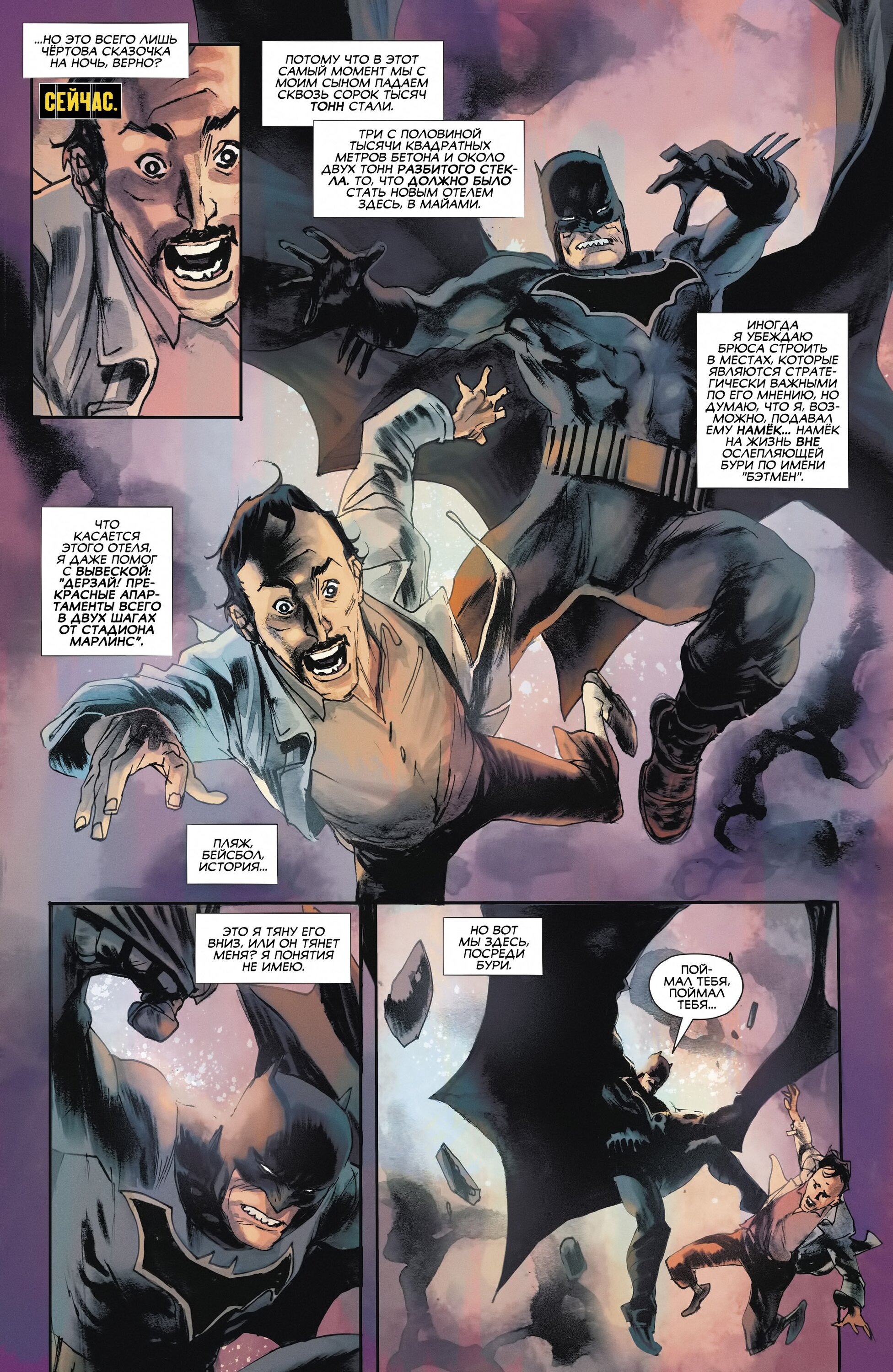 Read All-Star Batman Все звёзды  Бэтмен Manga Online