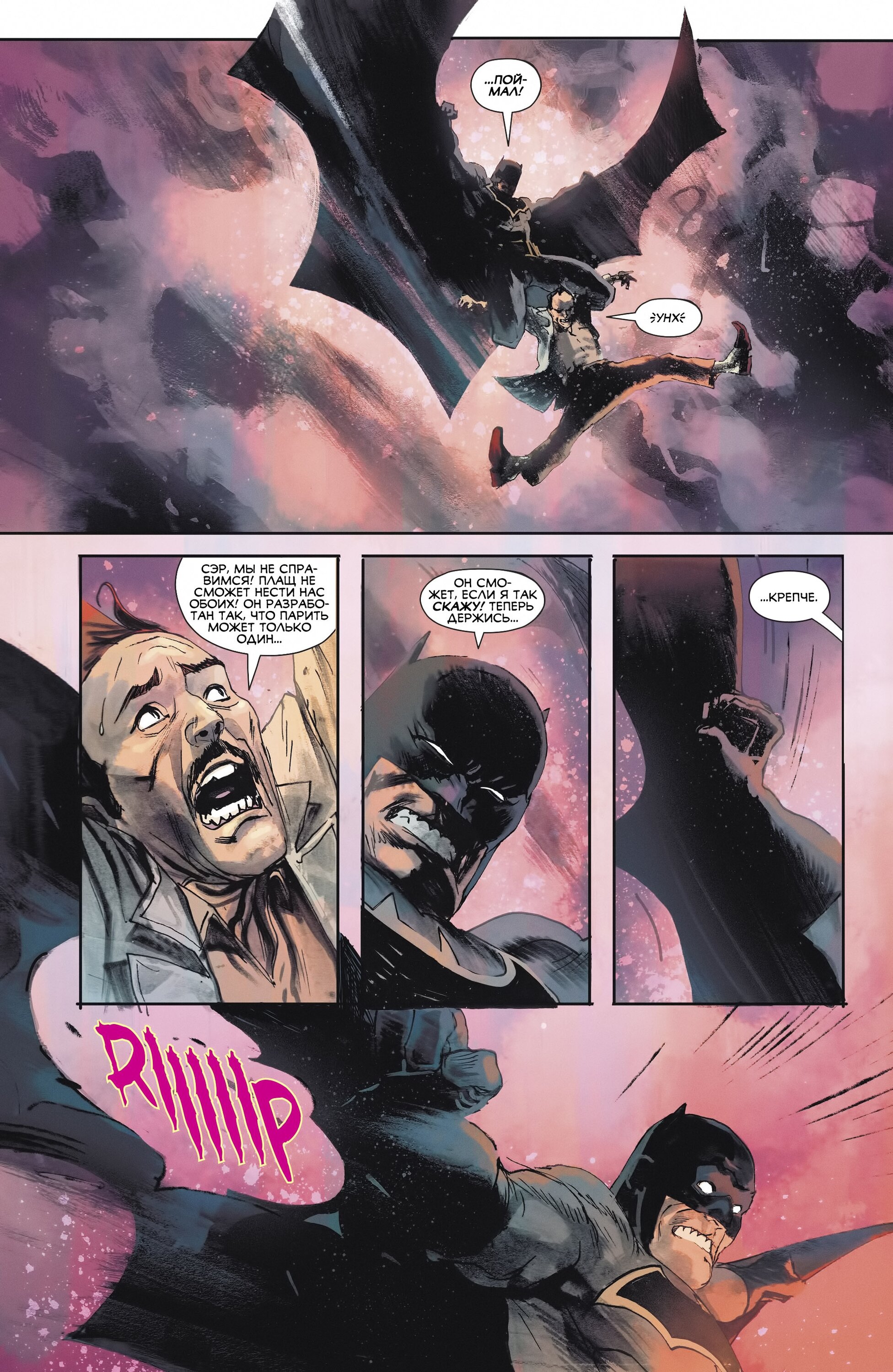 Read All-Star Batman Все звёзды  Бэтмен Manga Online