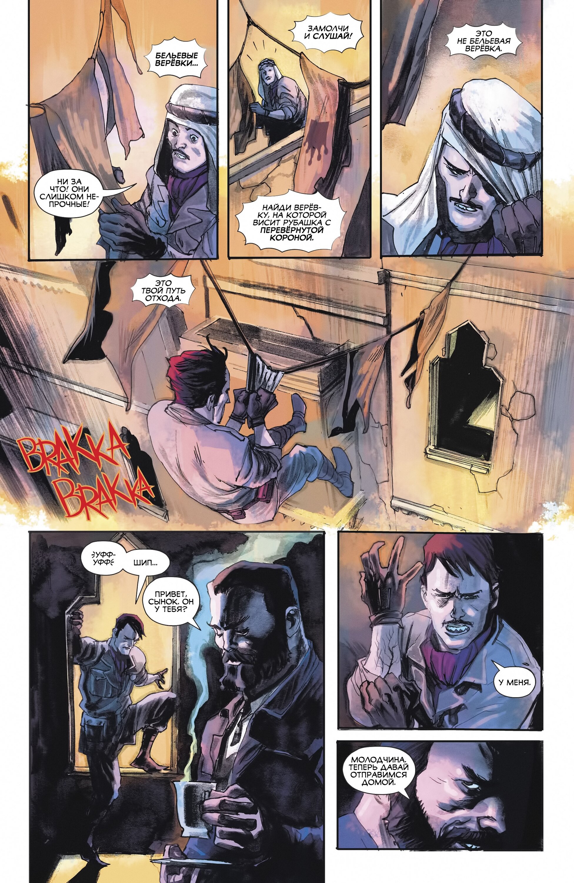Read All-Star Batman Все звёзды  Бэтмен Manga Online