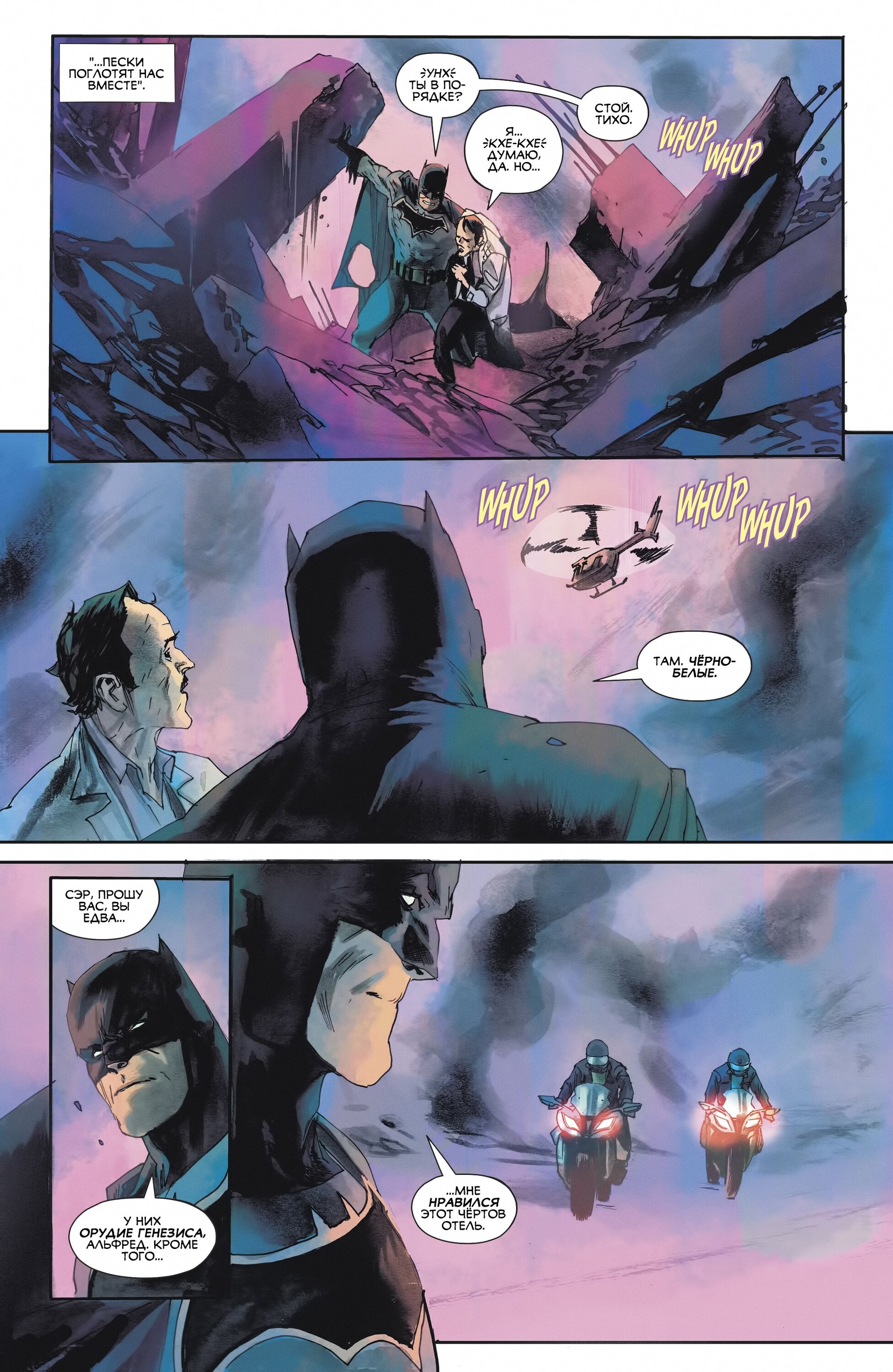 Read All-Star Batman Все звёзды  Бэтмен Manga Online