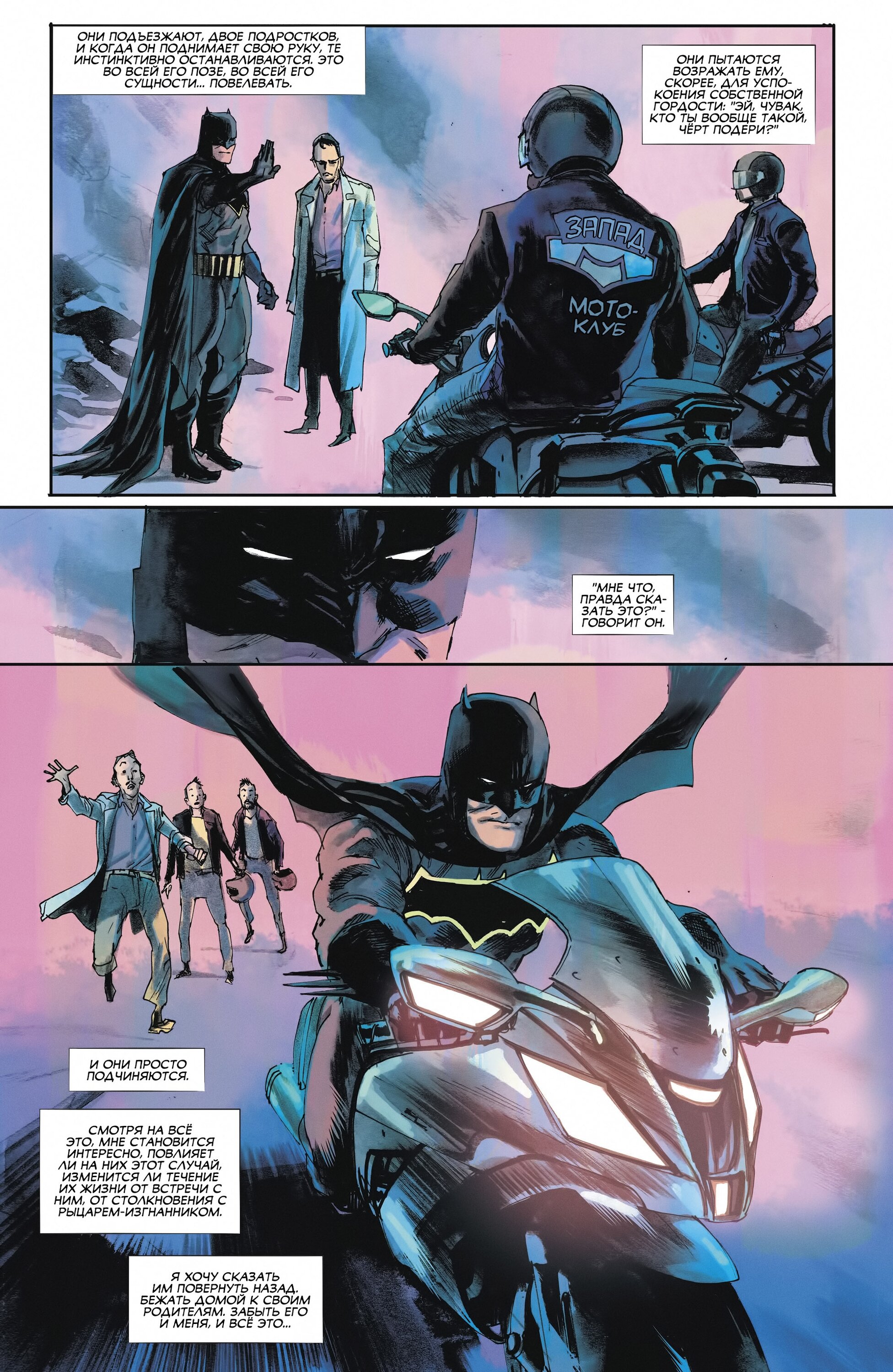 Read All-Star Batman Все звёзды  Бэтмен Manga Online
