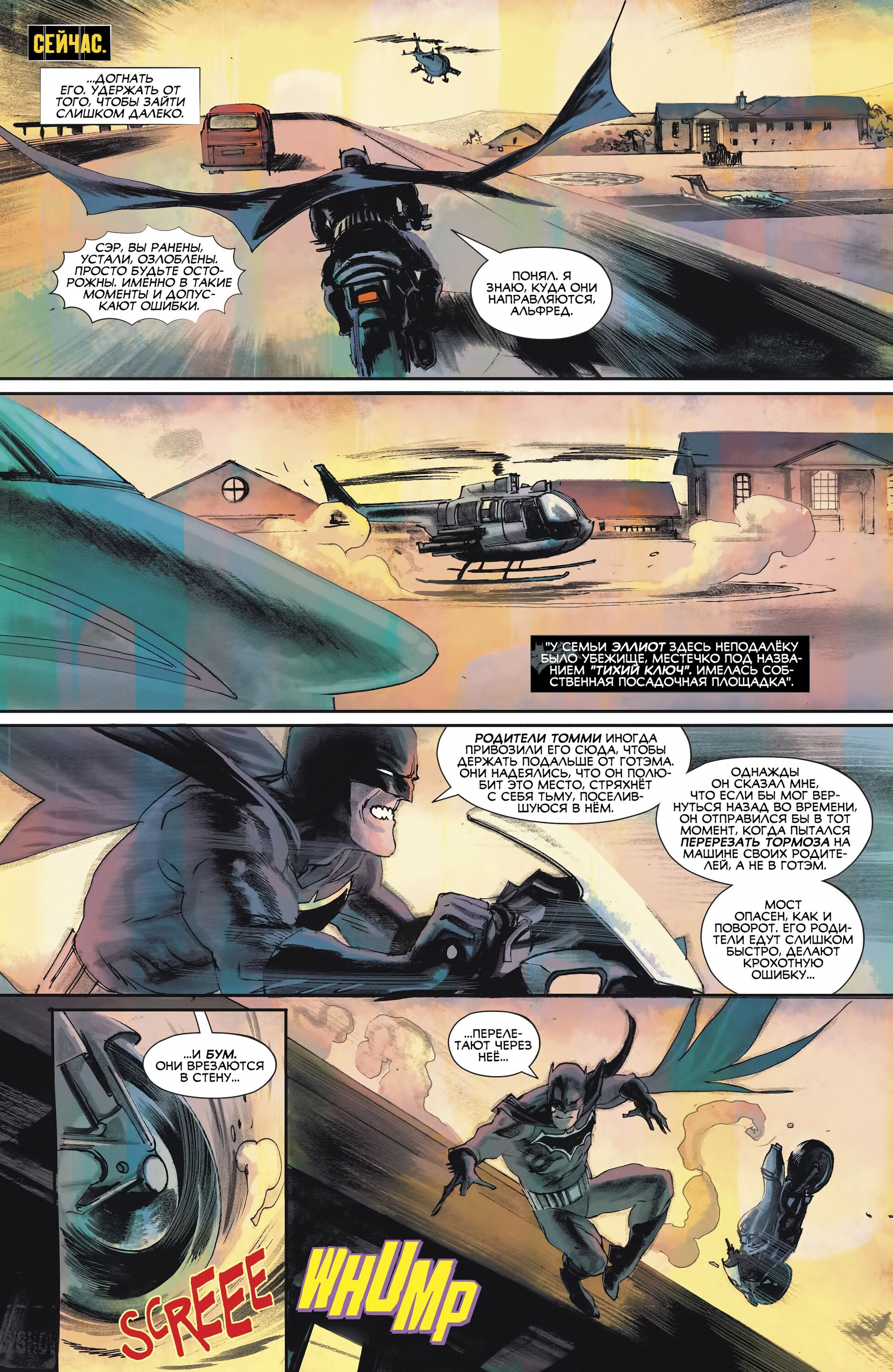 Read All-Star Batman Все звёзды  Бэтмен Manga Online