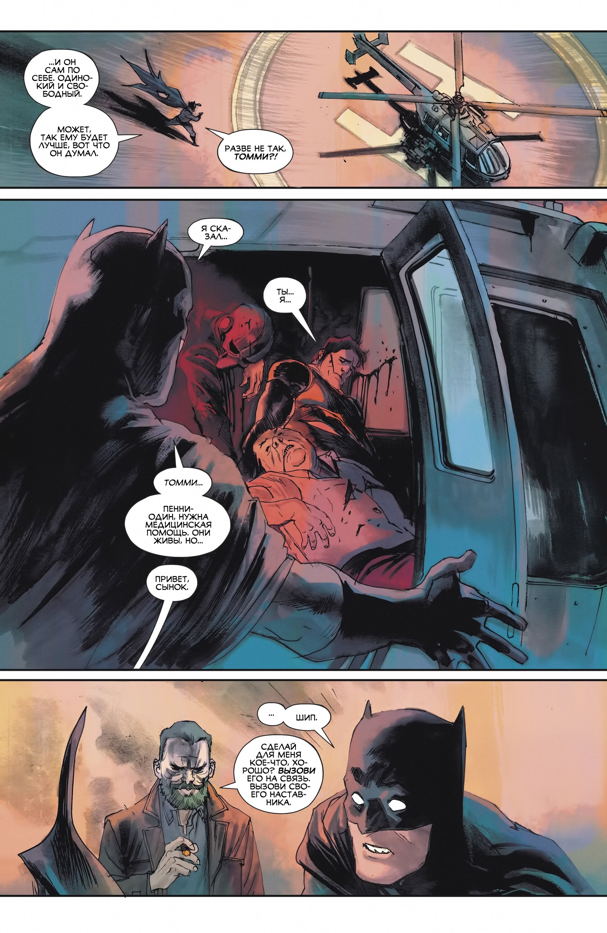 Read All-Star Batman Все звёзды  Бэтмен Manga Online