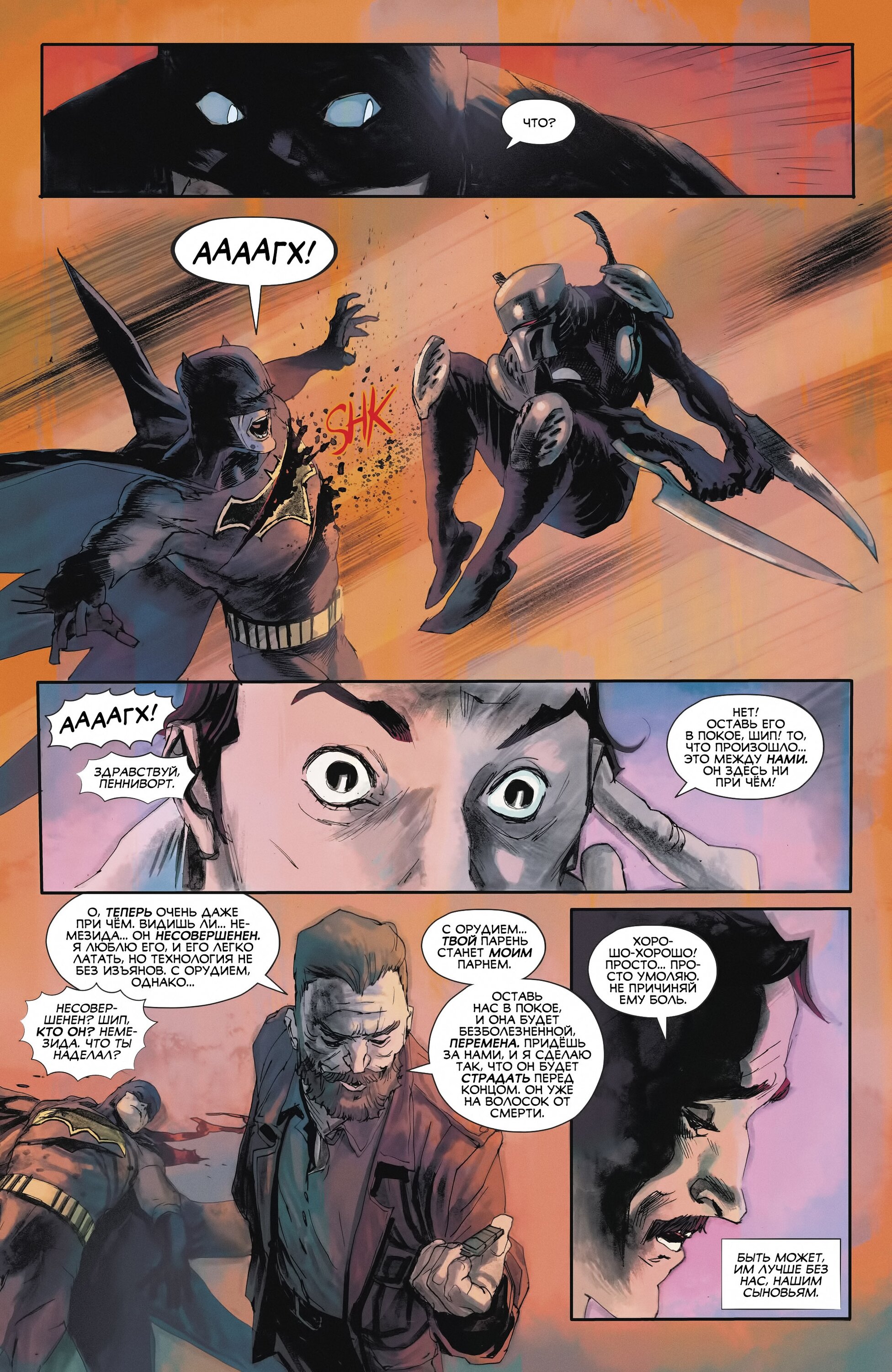 Read All-Star Batman Все звёзды  Бэтмен Manga Online