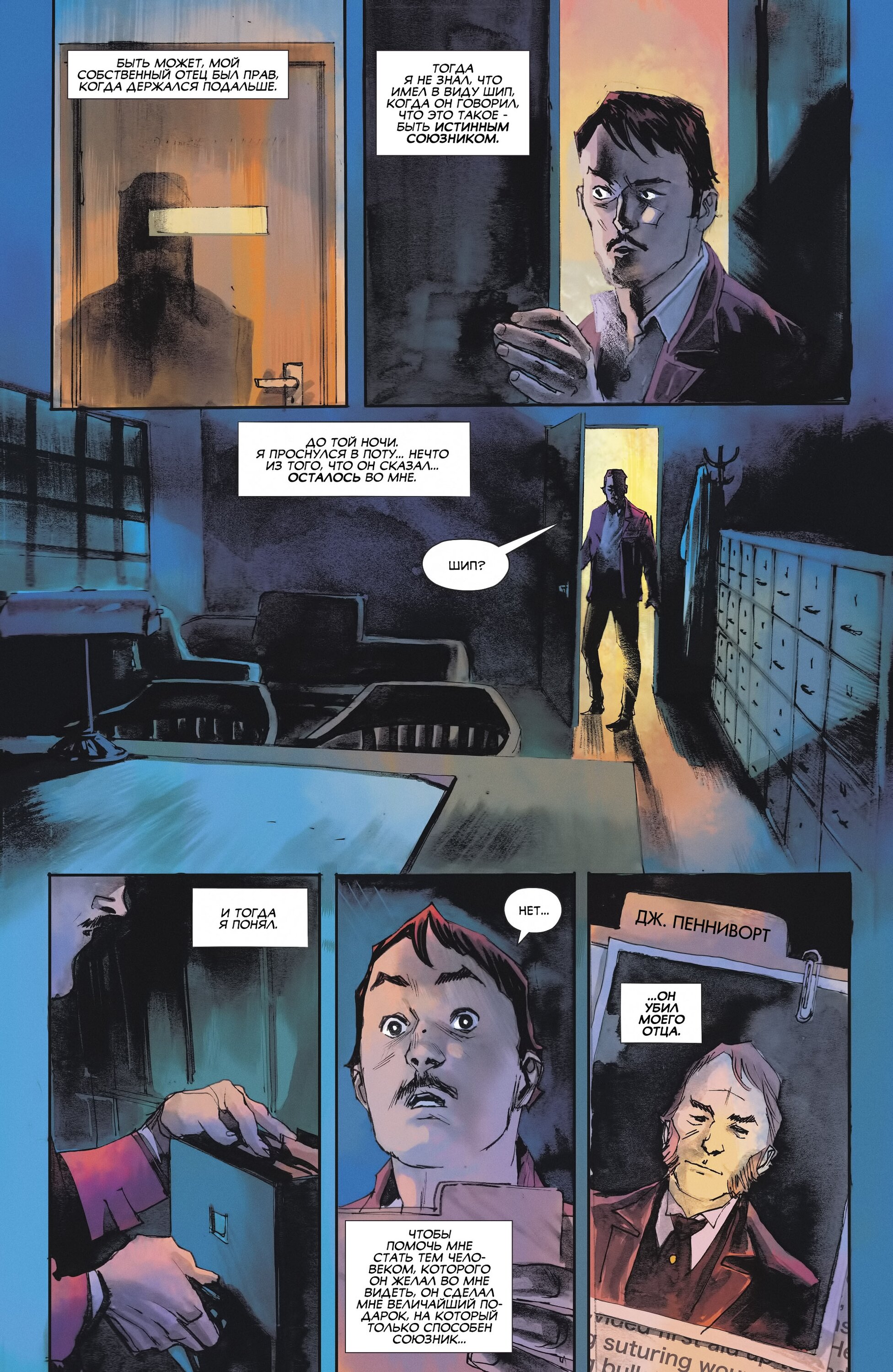 Read All-Star Batman Все звёзды  Бэтмен Manga Online