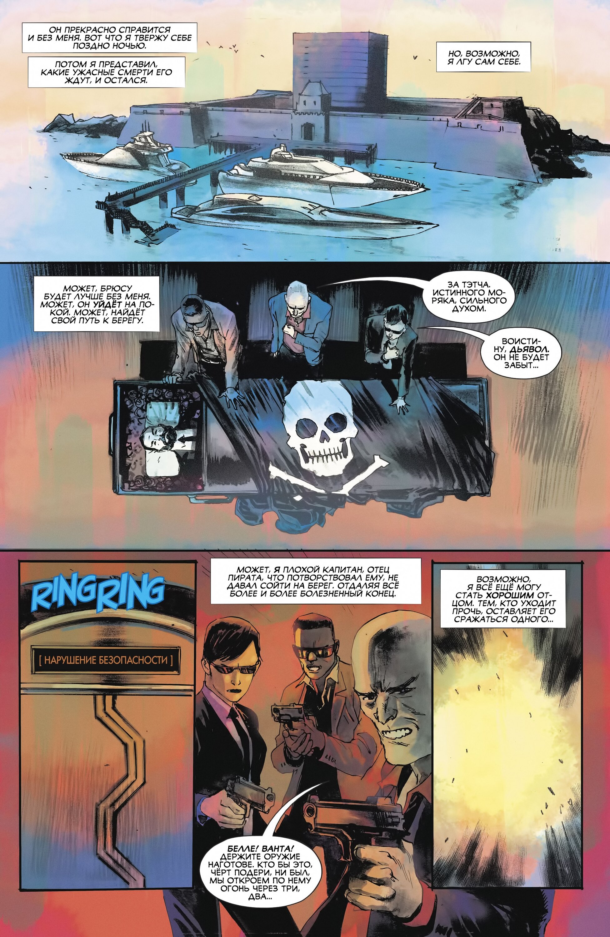 Read All-Star Batman Все звёзды  Бэтмен Manga Online