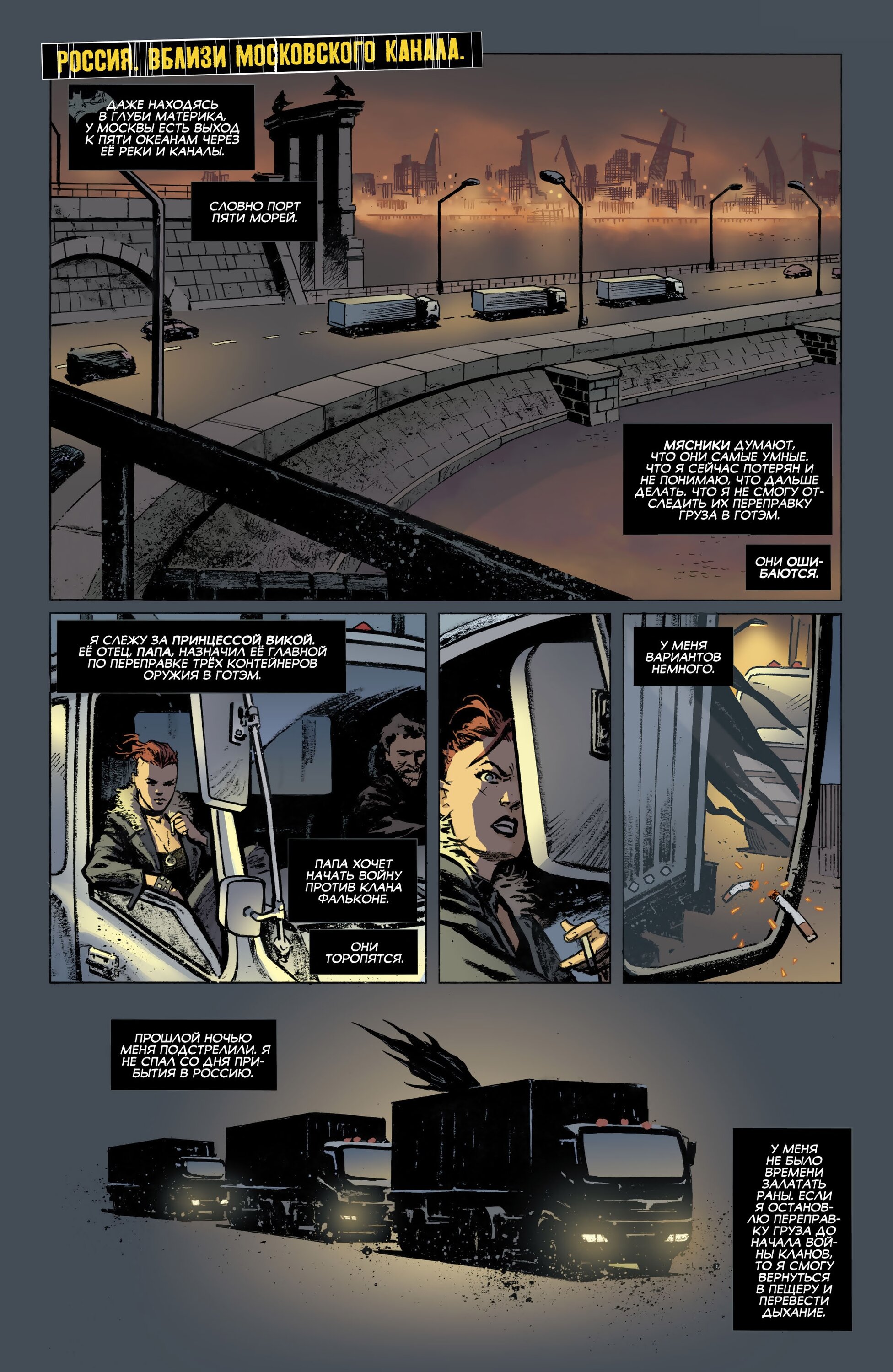 Read All-Star Batman Все звёзды  Бэтмен Manga Online