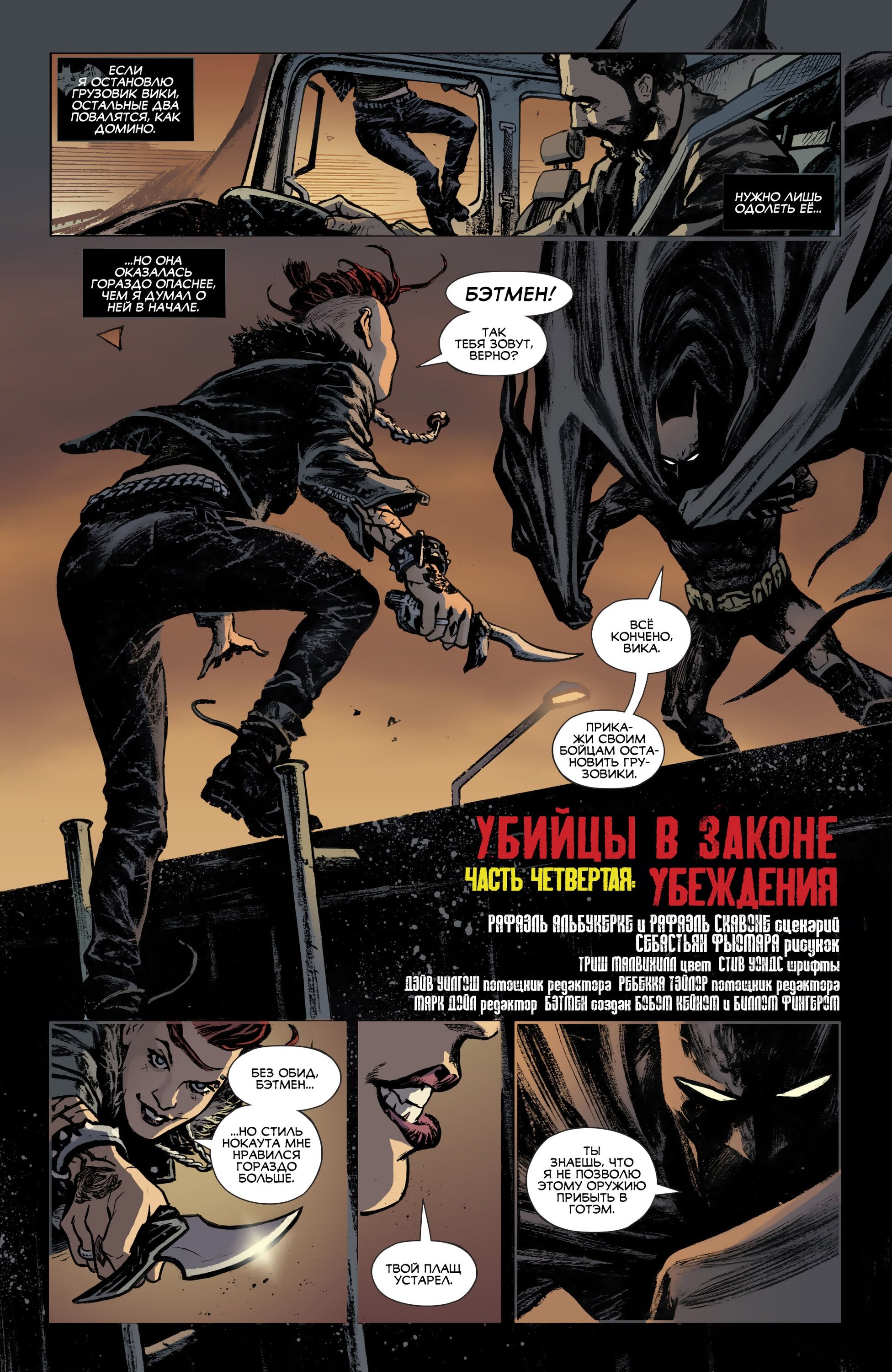 Read All-Star Batman Все звёзды  Бэтмен Manga Online