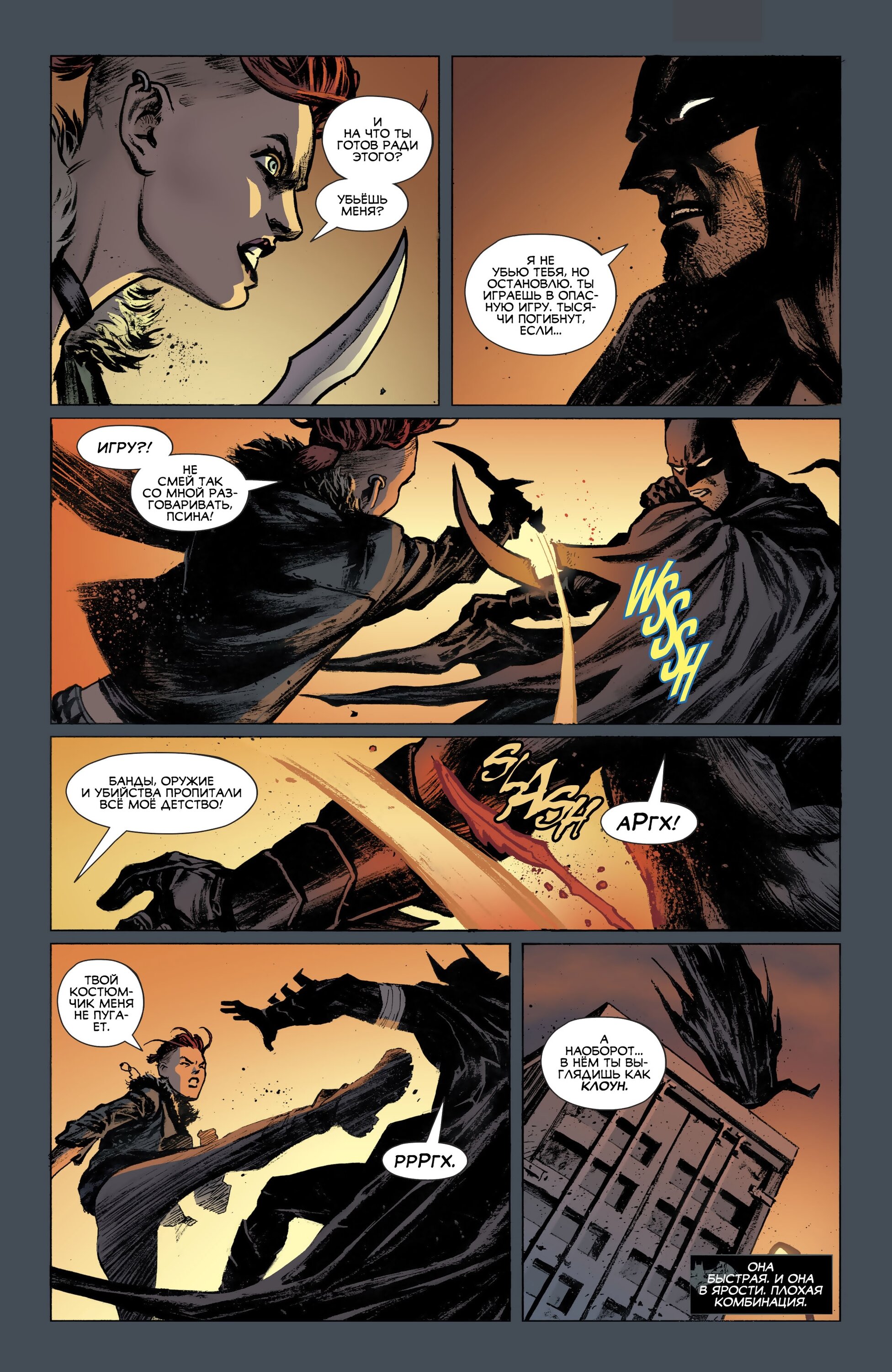 Read All-Star Batman Все звёзды  Бэтмен Manga Online