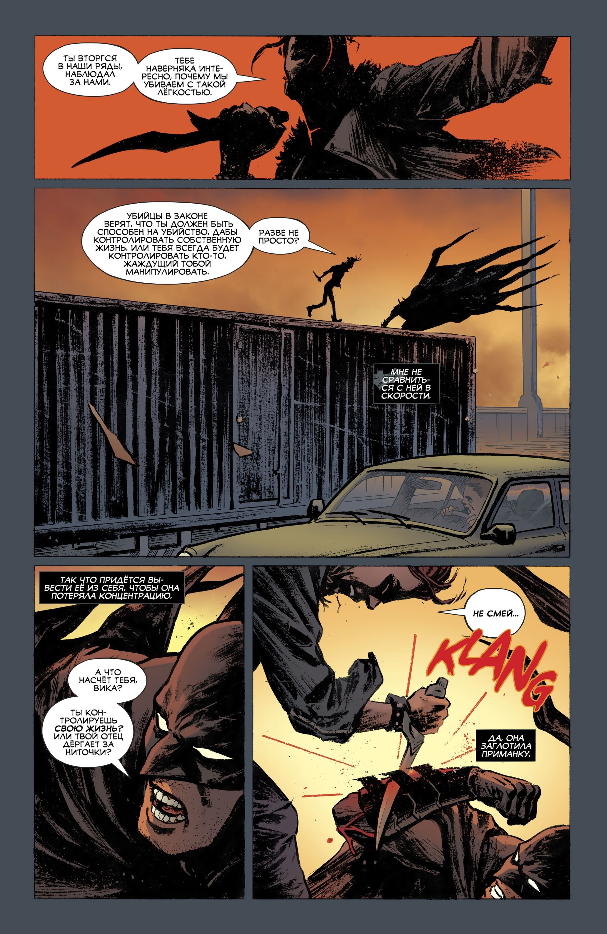 Read All-Star Batman Все звёзды  Бэтмен Manga Online