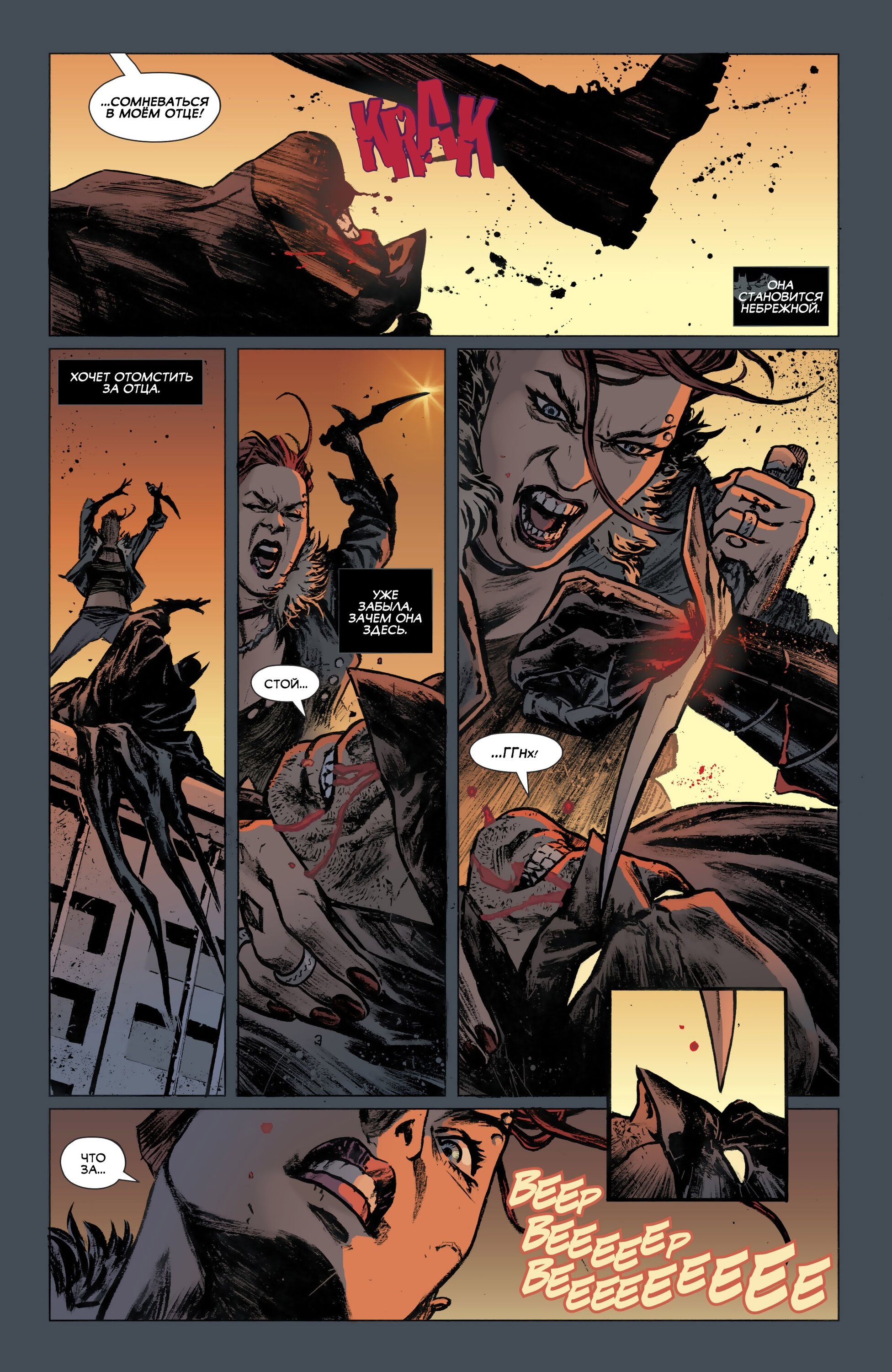 Read All-Star Batman Все звёзды  Бэтмен Manga Online