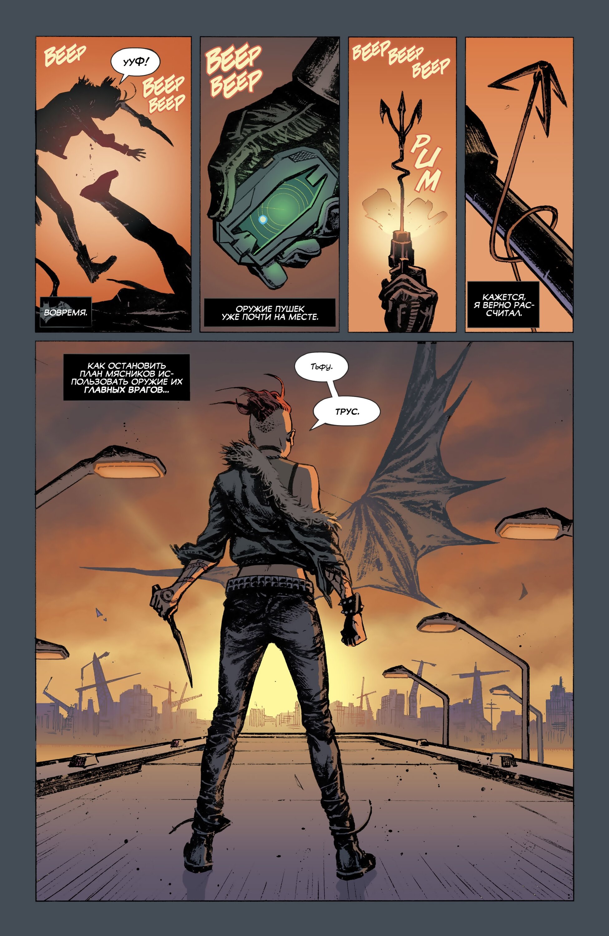 Read All-Star Batman Все звёзды  Бэтмен Manga Online
