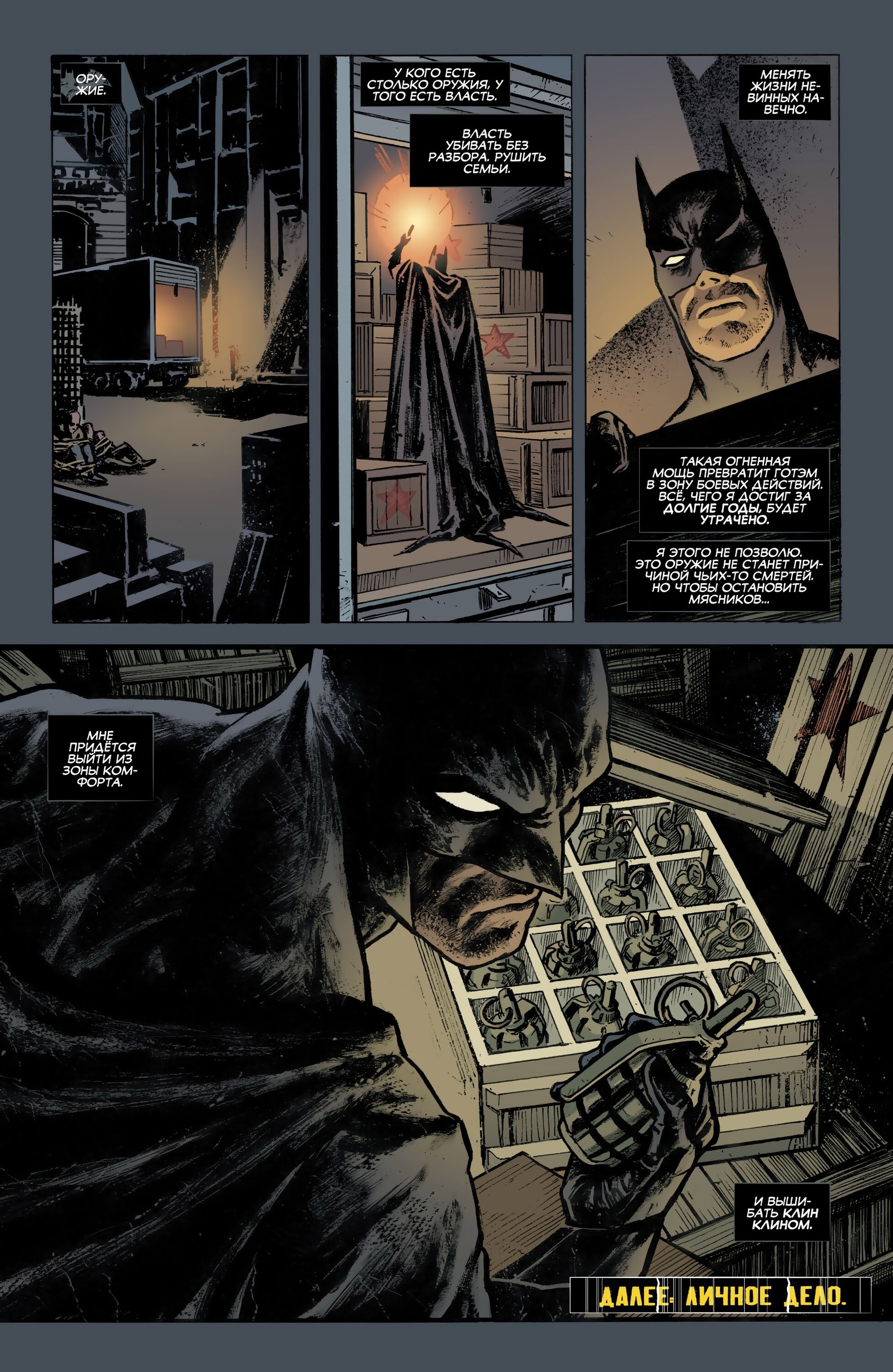 Read All-Star Batman Все звёзды  Бэтмен Manga Online