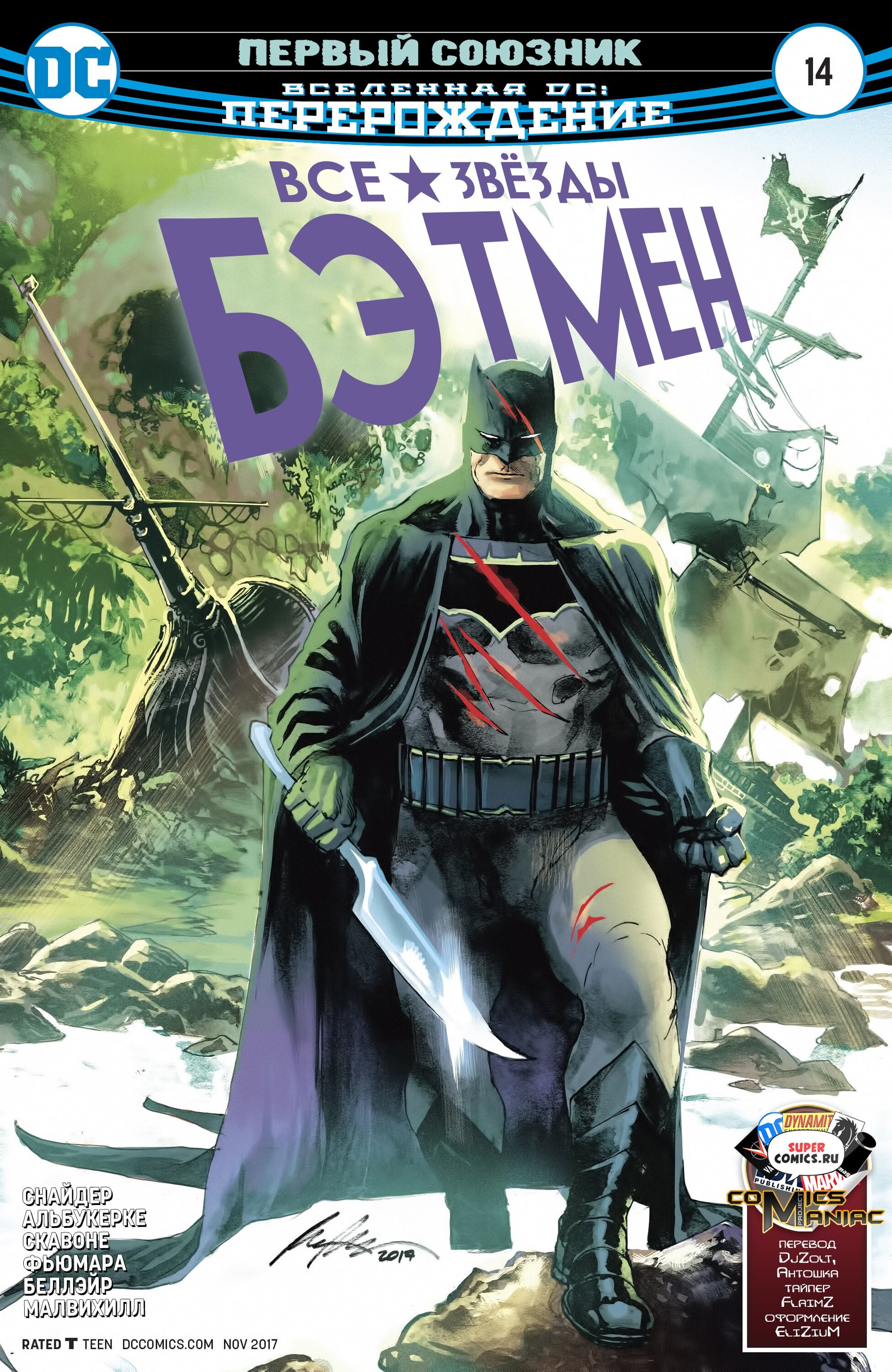 Read All-Star Batman Все звёзды  Бэтмен Manga Online