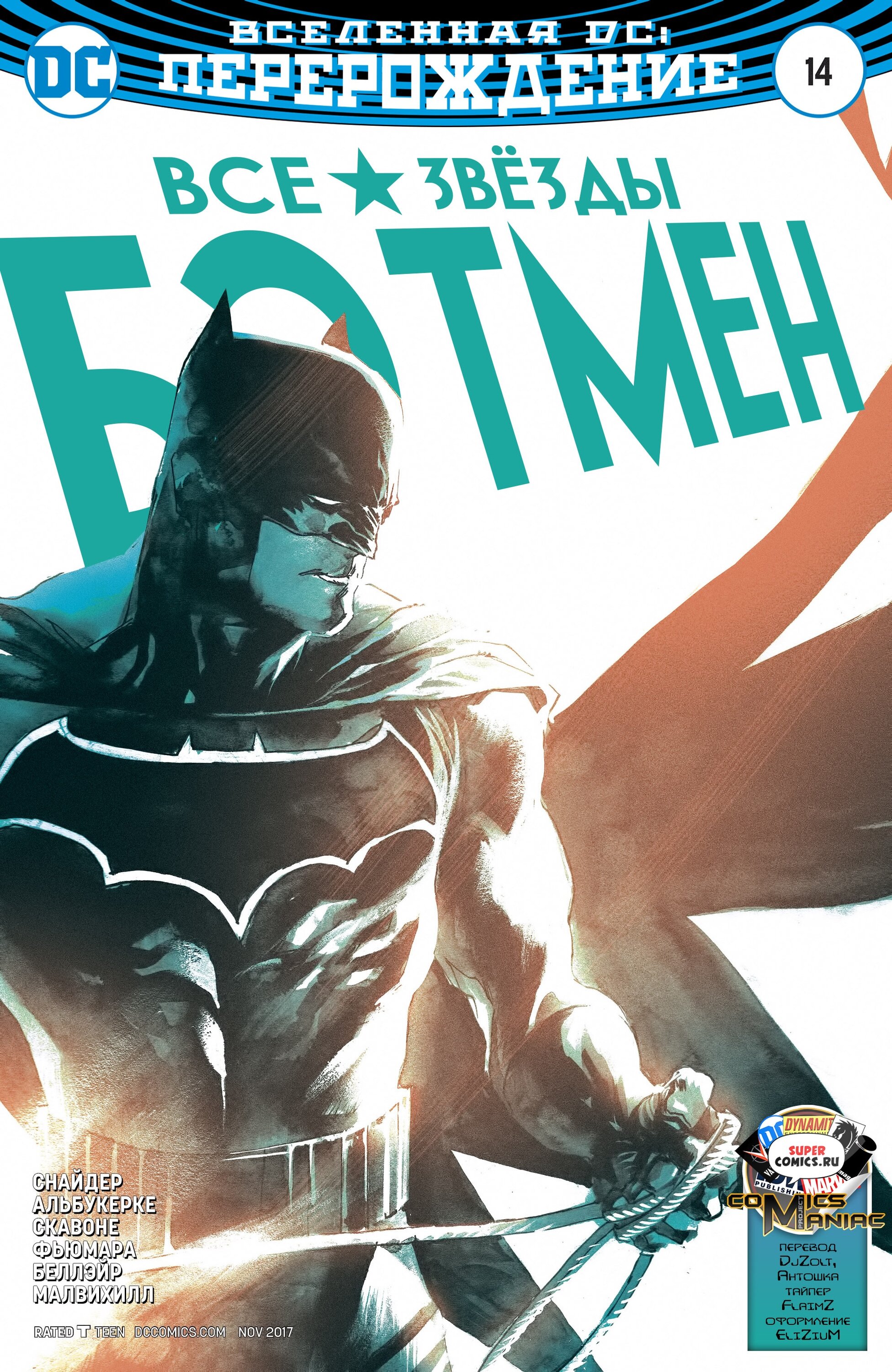 Read All-Star Batman Все звёзды  Бэтмен Manga Online