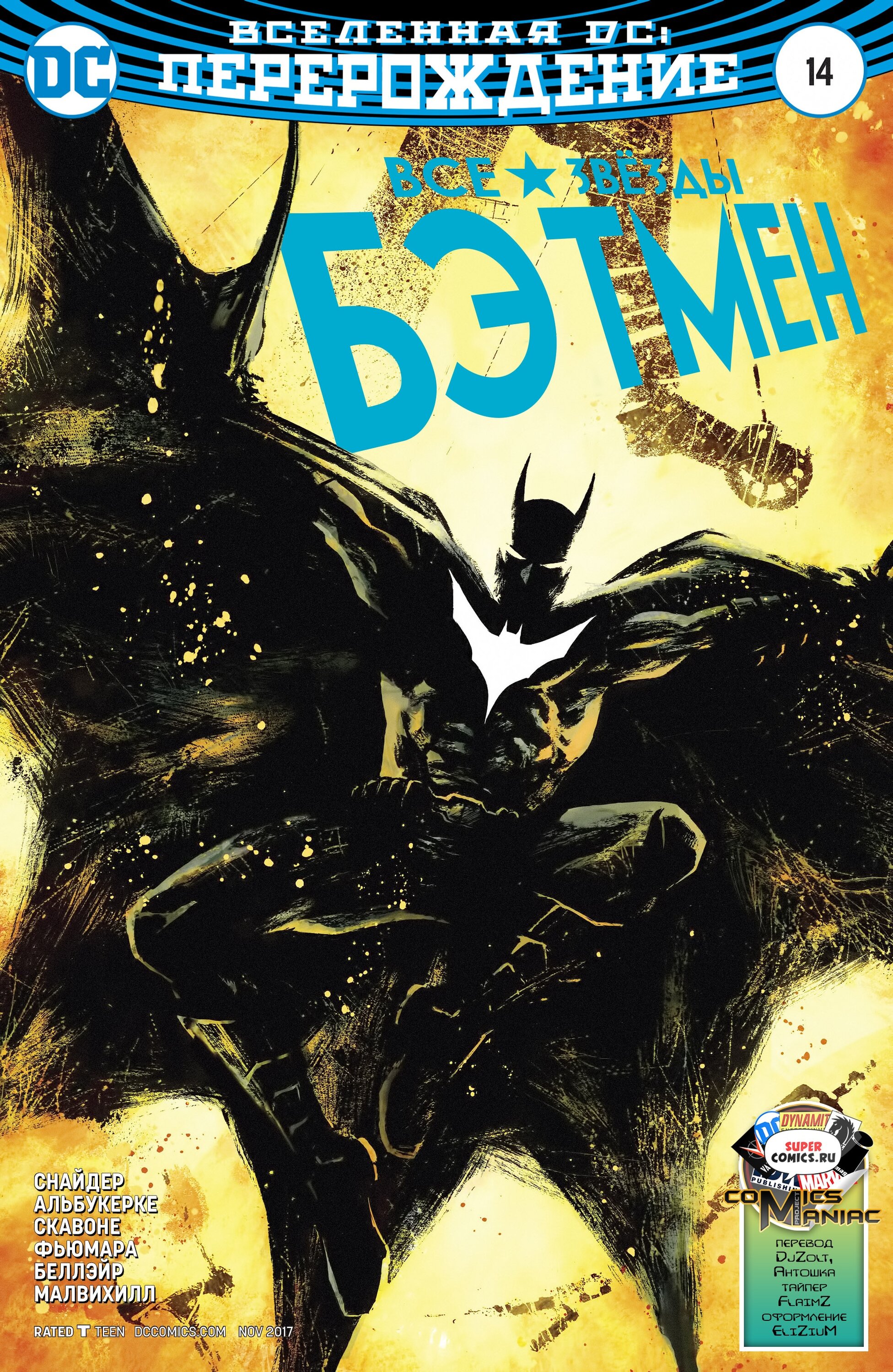 Read All-Star Batman Все звёзды  Бэтмен Manga Online