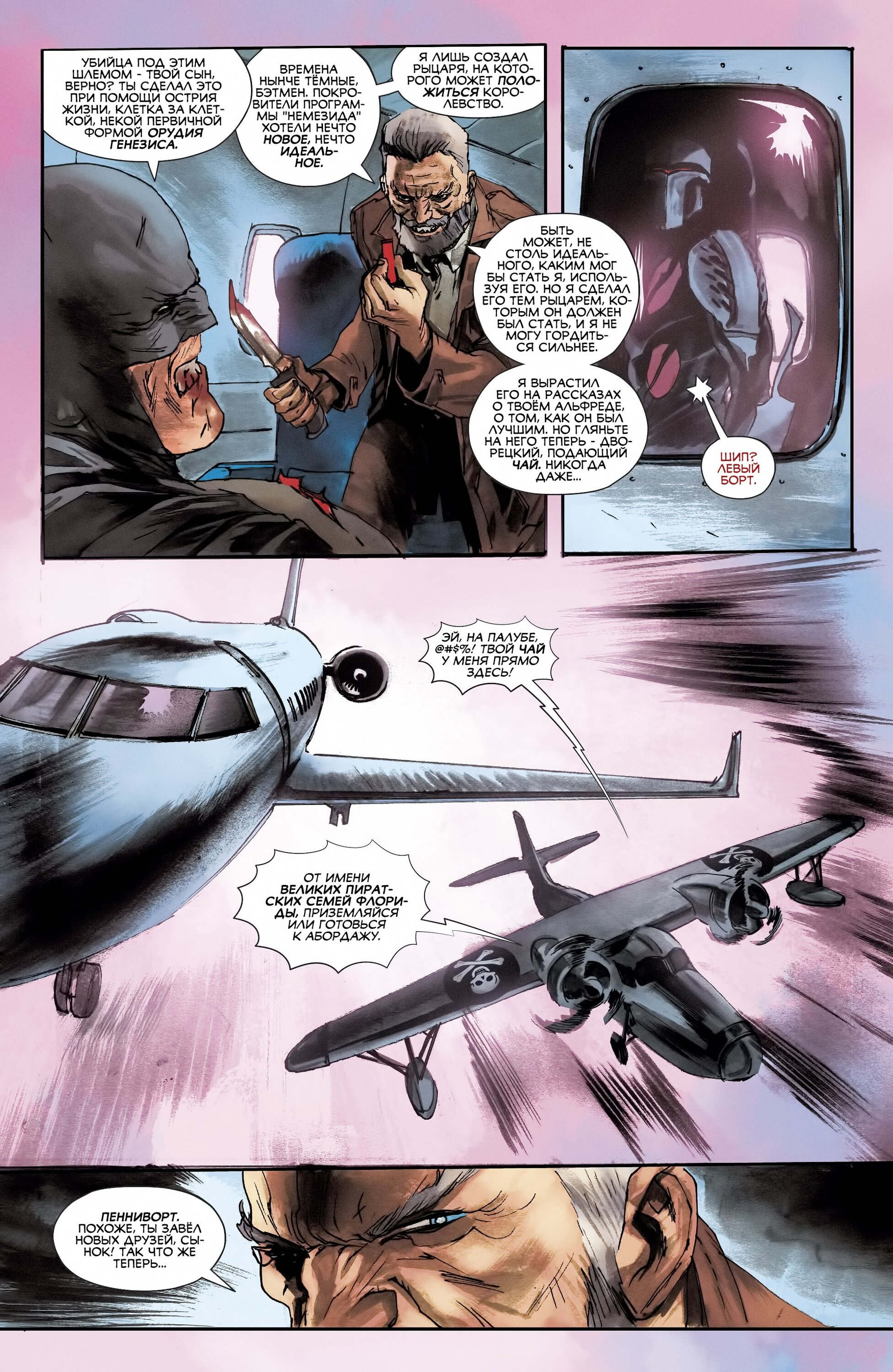 Read All-Star Batman Все звёзды  Бэтмен Manga Online