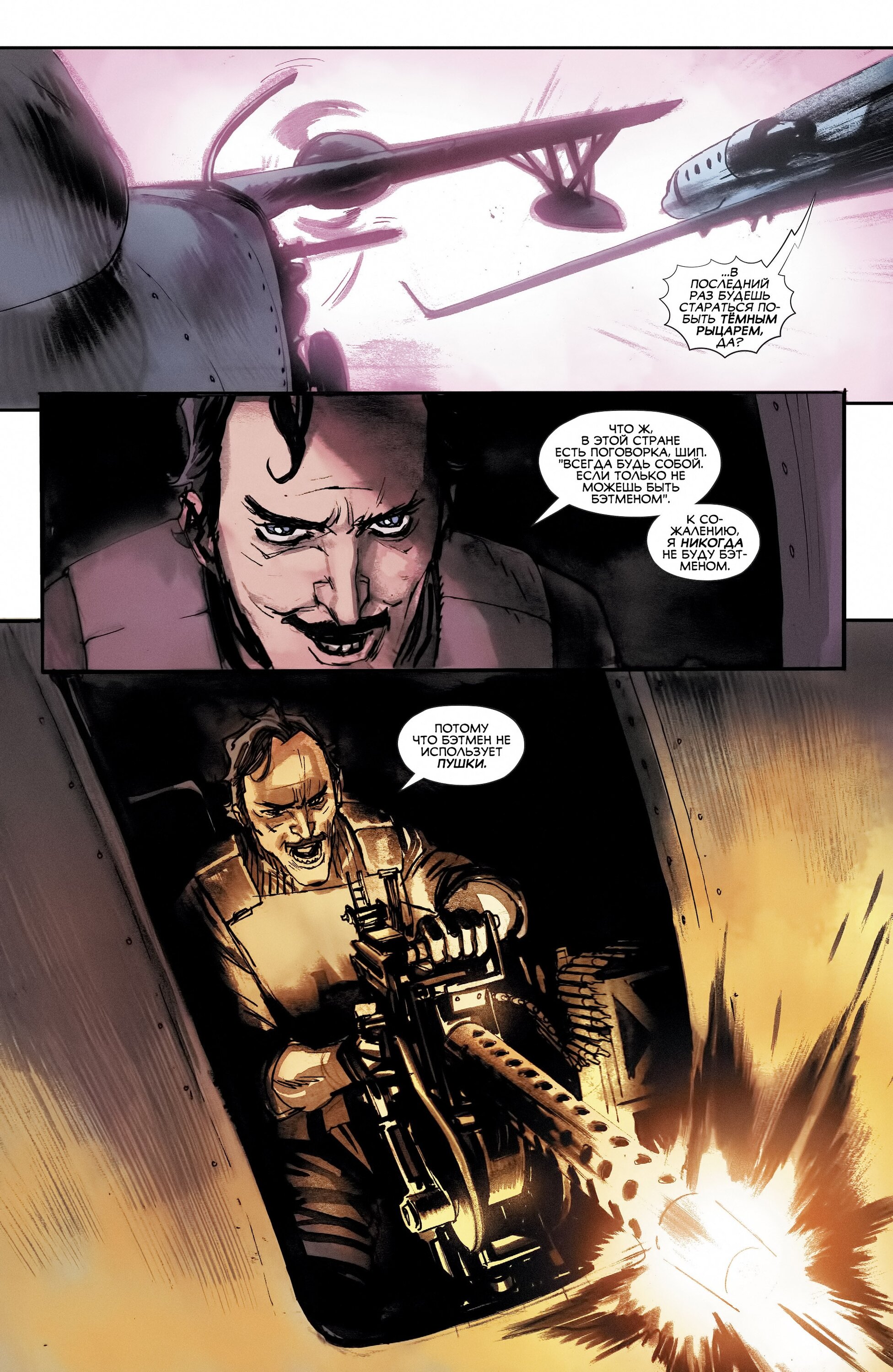 Read All-Star Batman Все звёзды  Бэтмен Manga Online