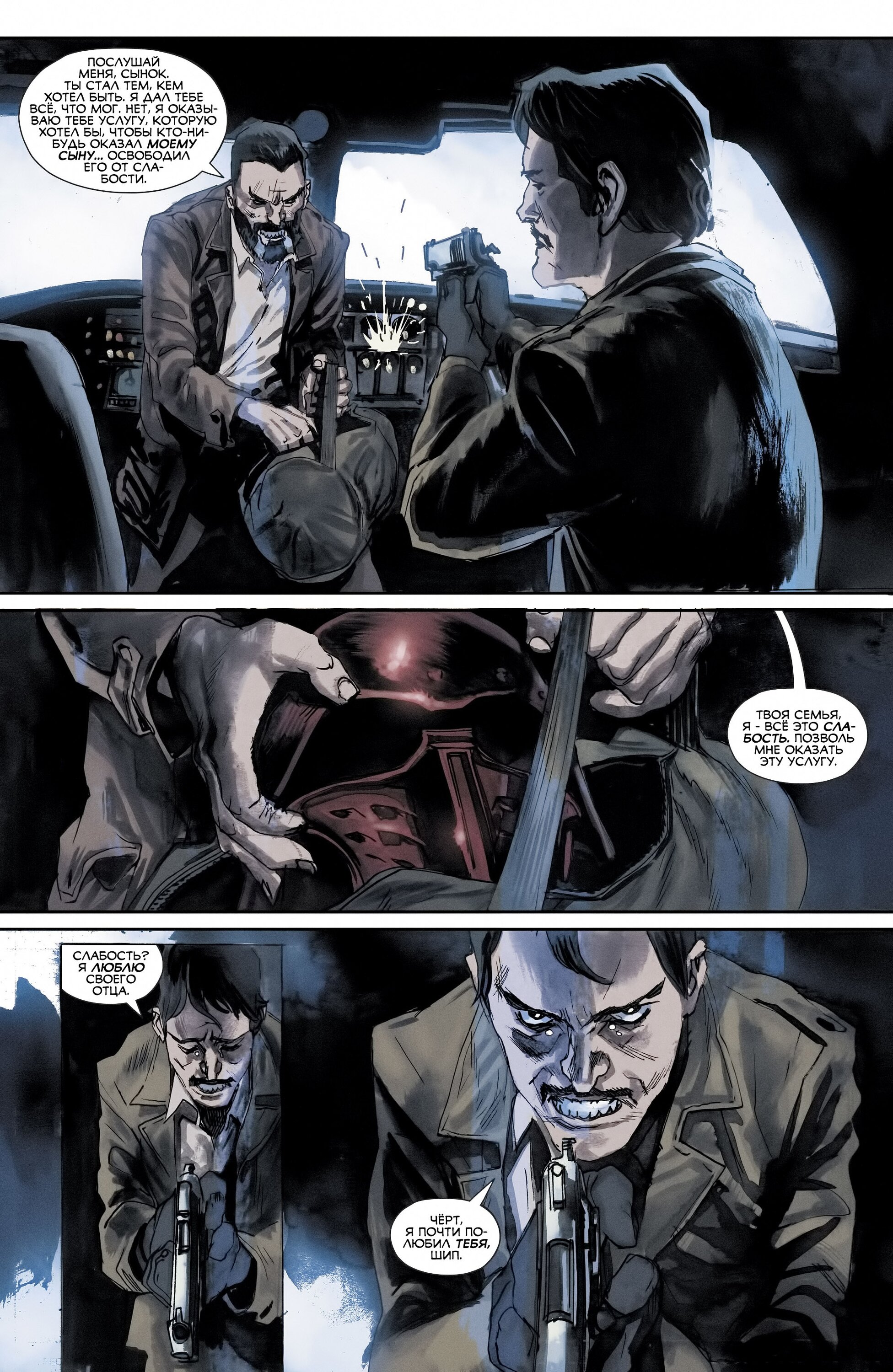Read All-Star Batman Все звёзды  Бэтмен Manga Online