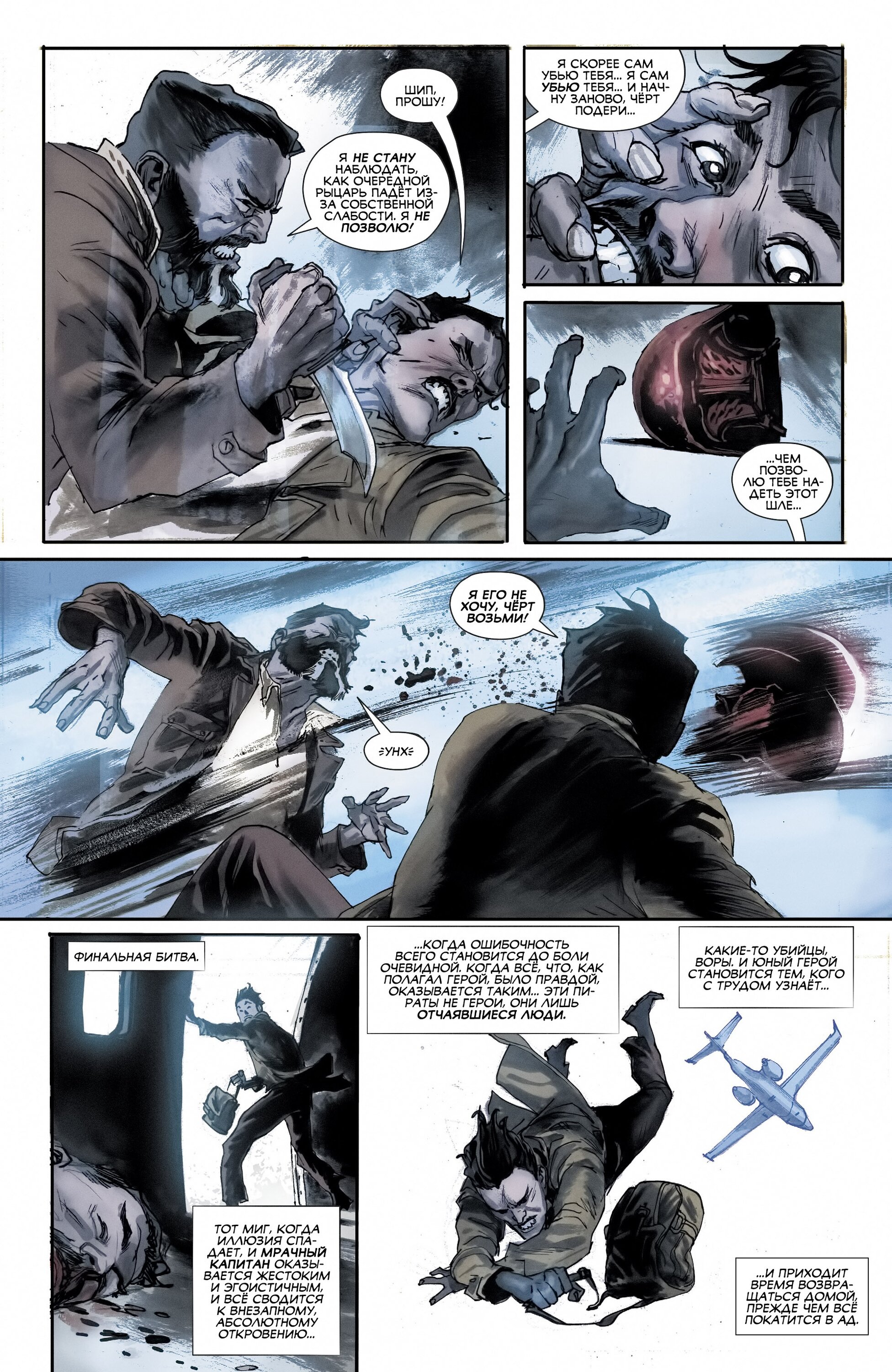 Read All-Star Batman Все звёзды  Бэтмен Manga Online