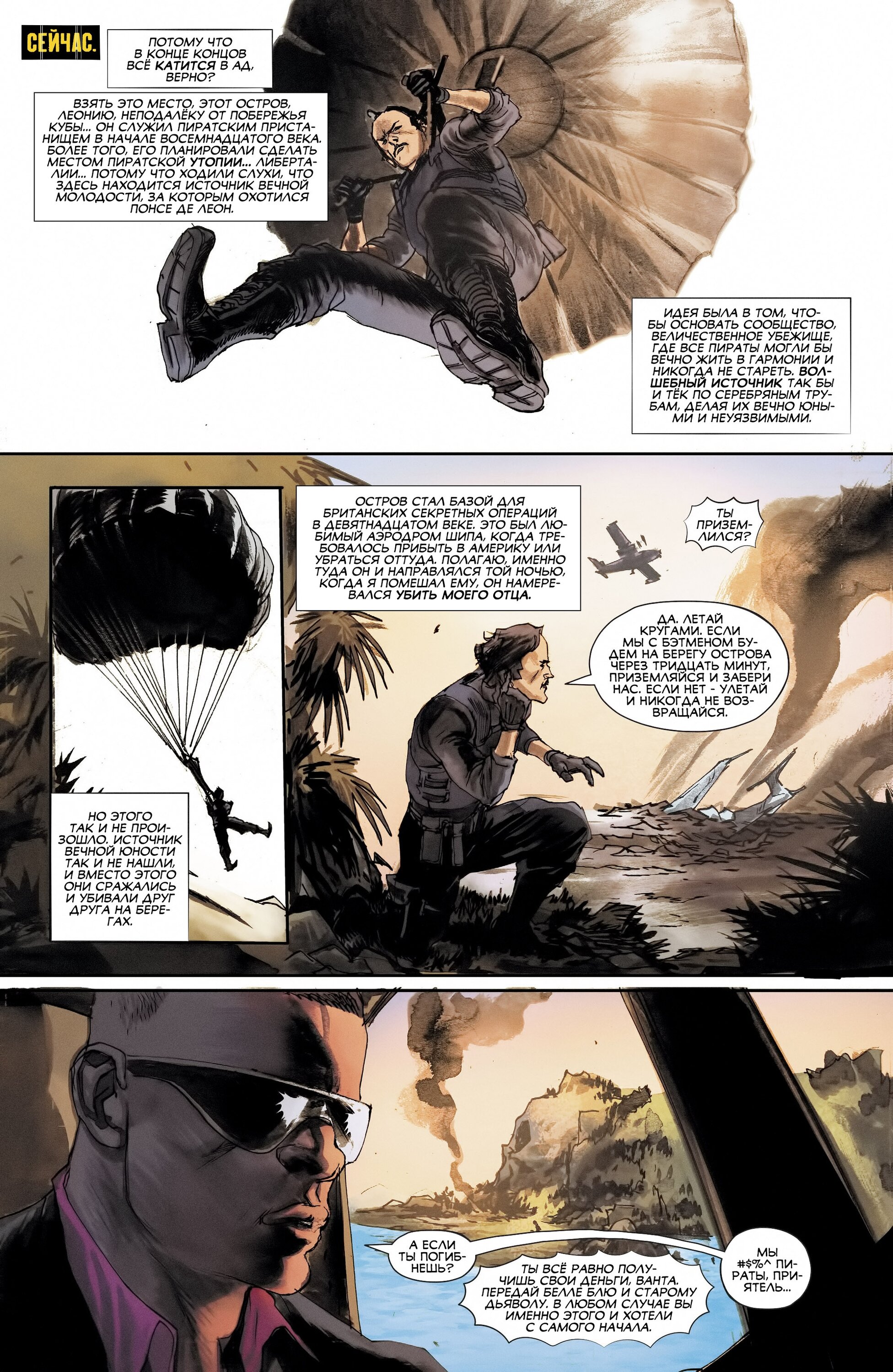 Read All-Star Batman Все звёзды  Бэтмен Manga Online