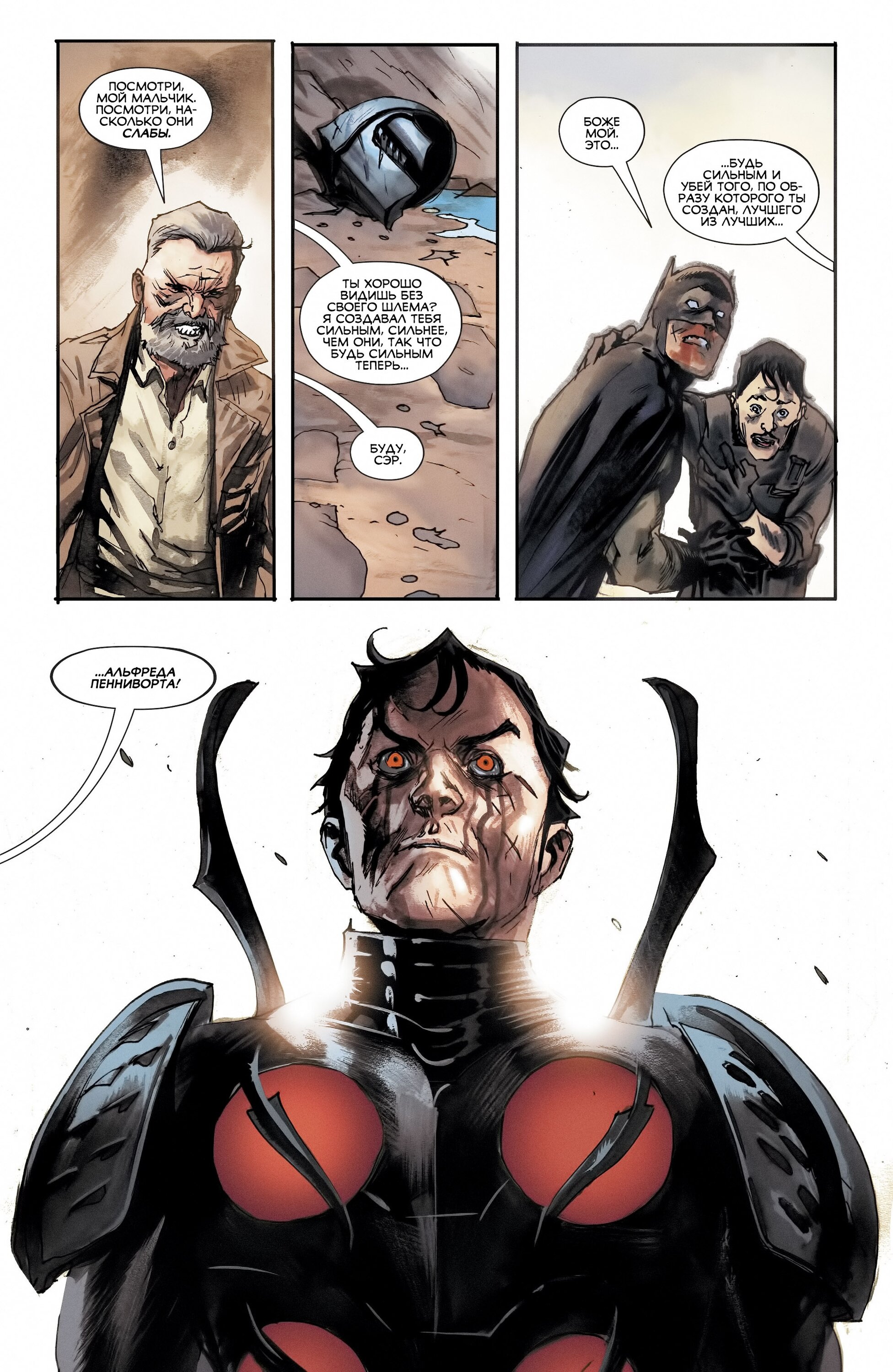 Read All-Star Batman Все звёзды  Бэтмен Manga Online