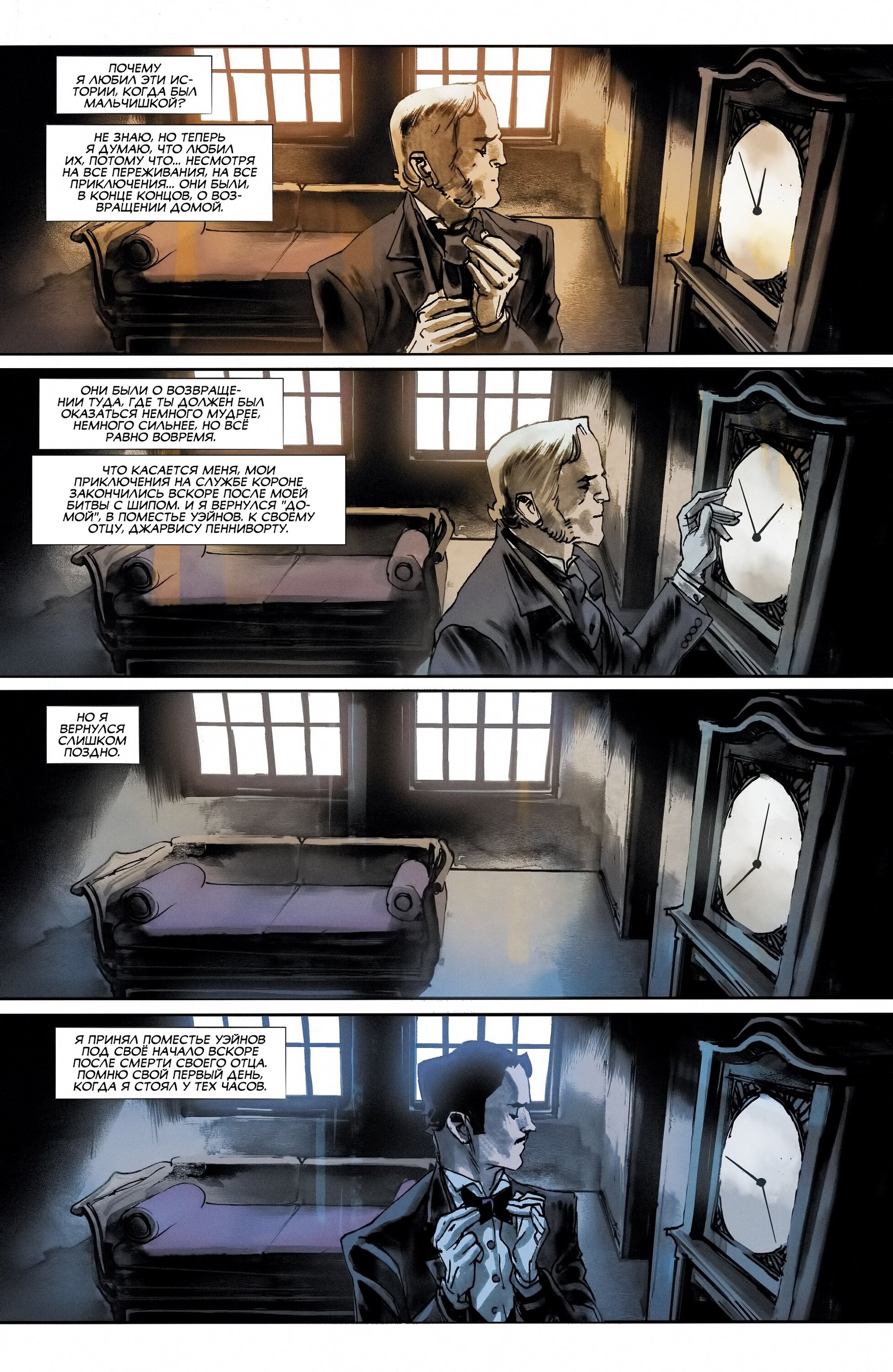 Read All-Star Batman Все звёзды  Бэтмен Manga Online