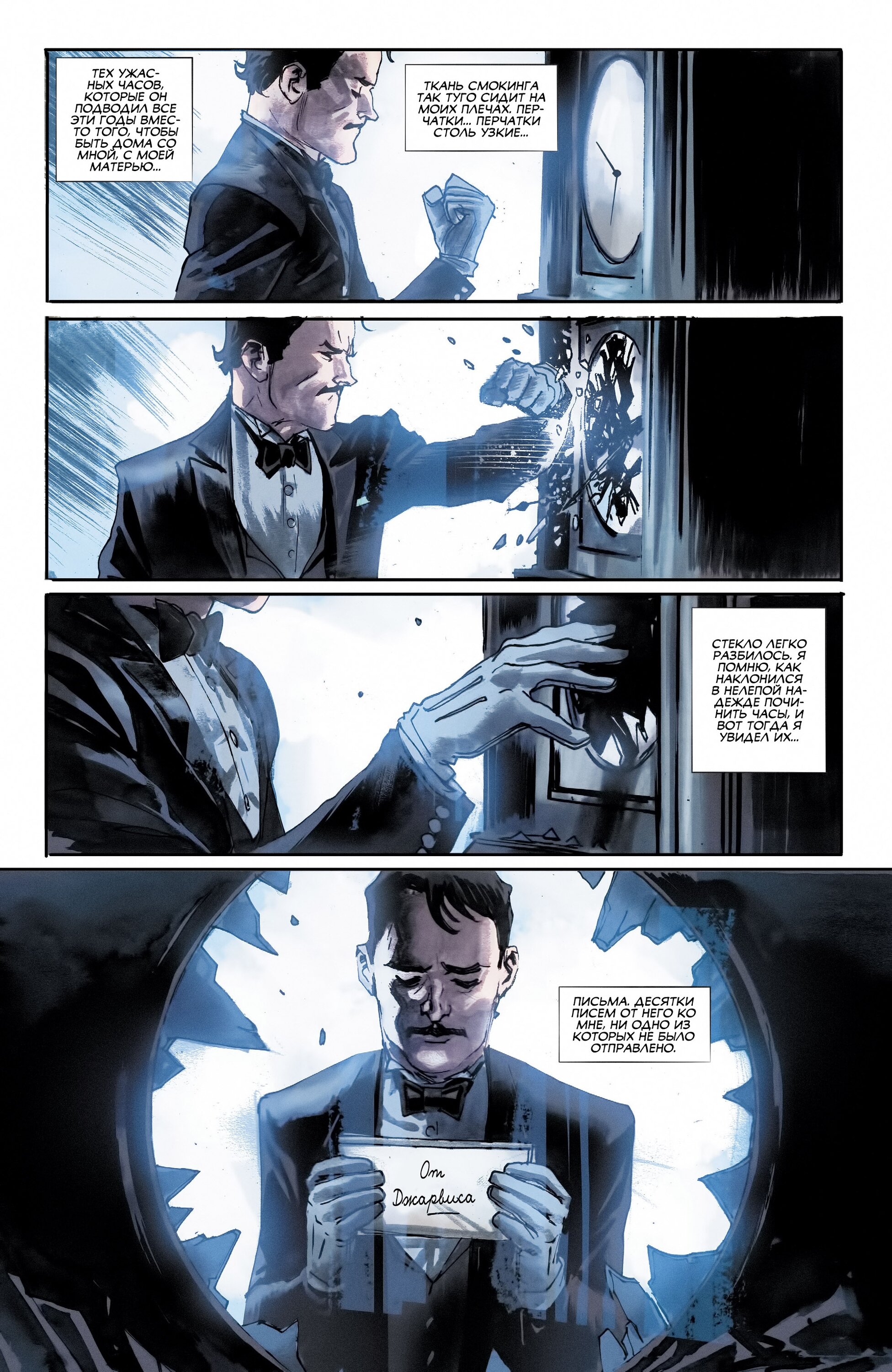 Read All-Star Batman Все звёзды  Бэтмен Manga Online