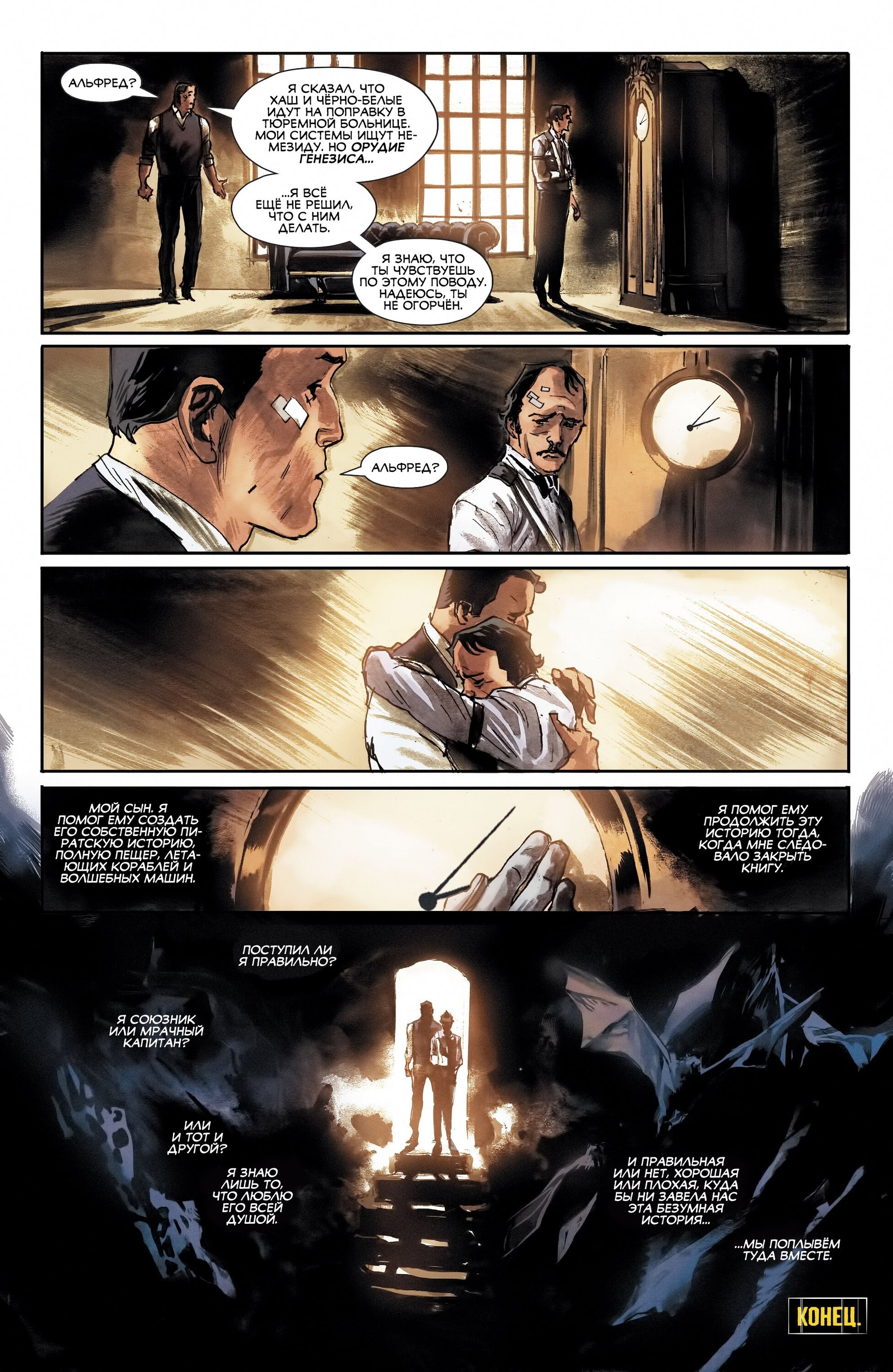 Read All-Star Batman Все звёзды  Бэтмен Manga Online