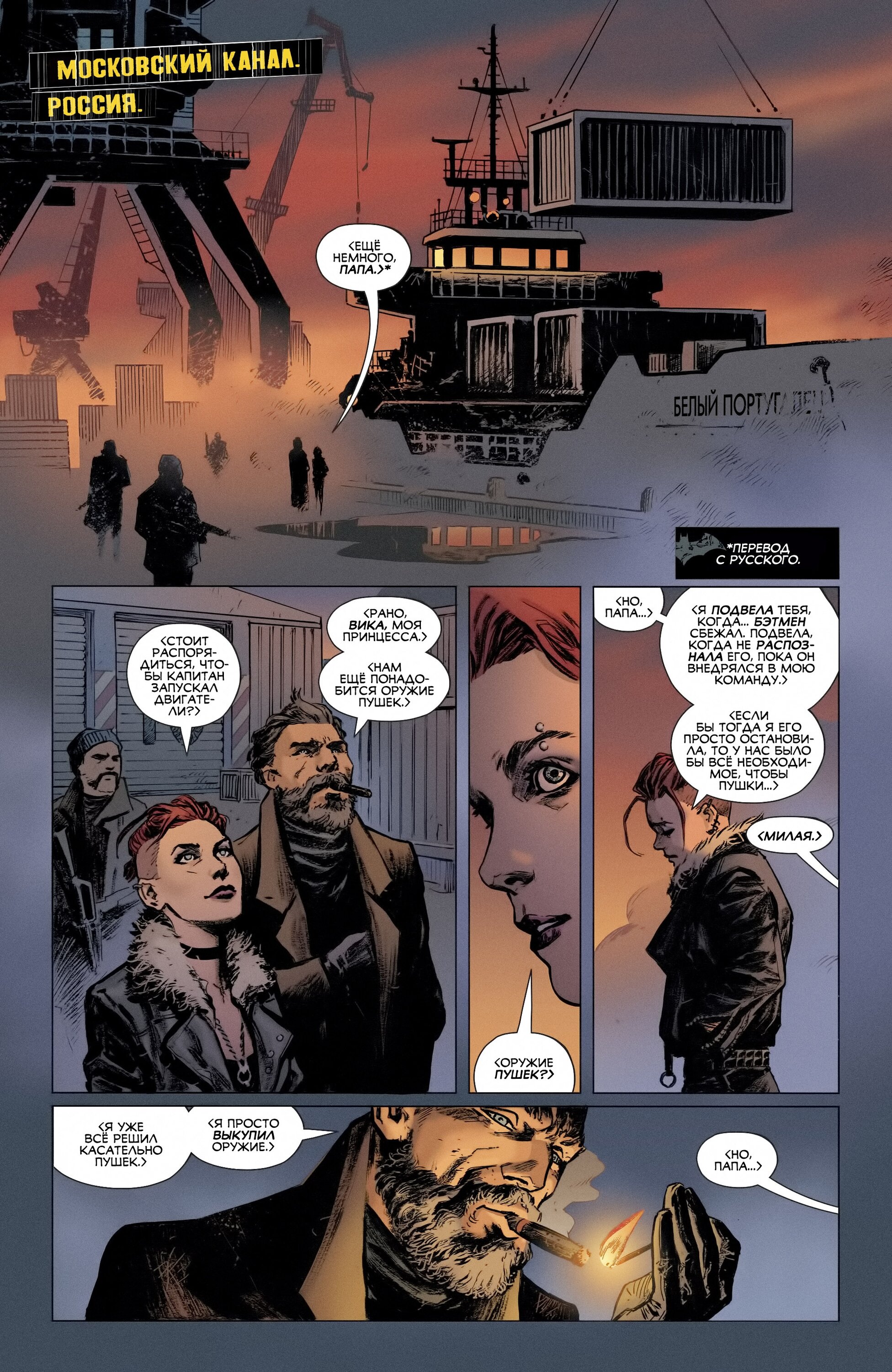 Read All-Star Batman Все звёзды  Бэтмен Manga Online