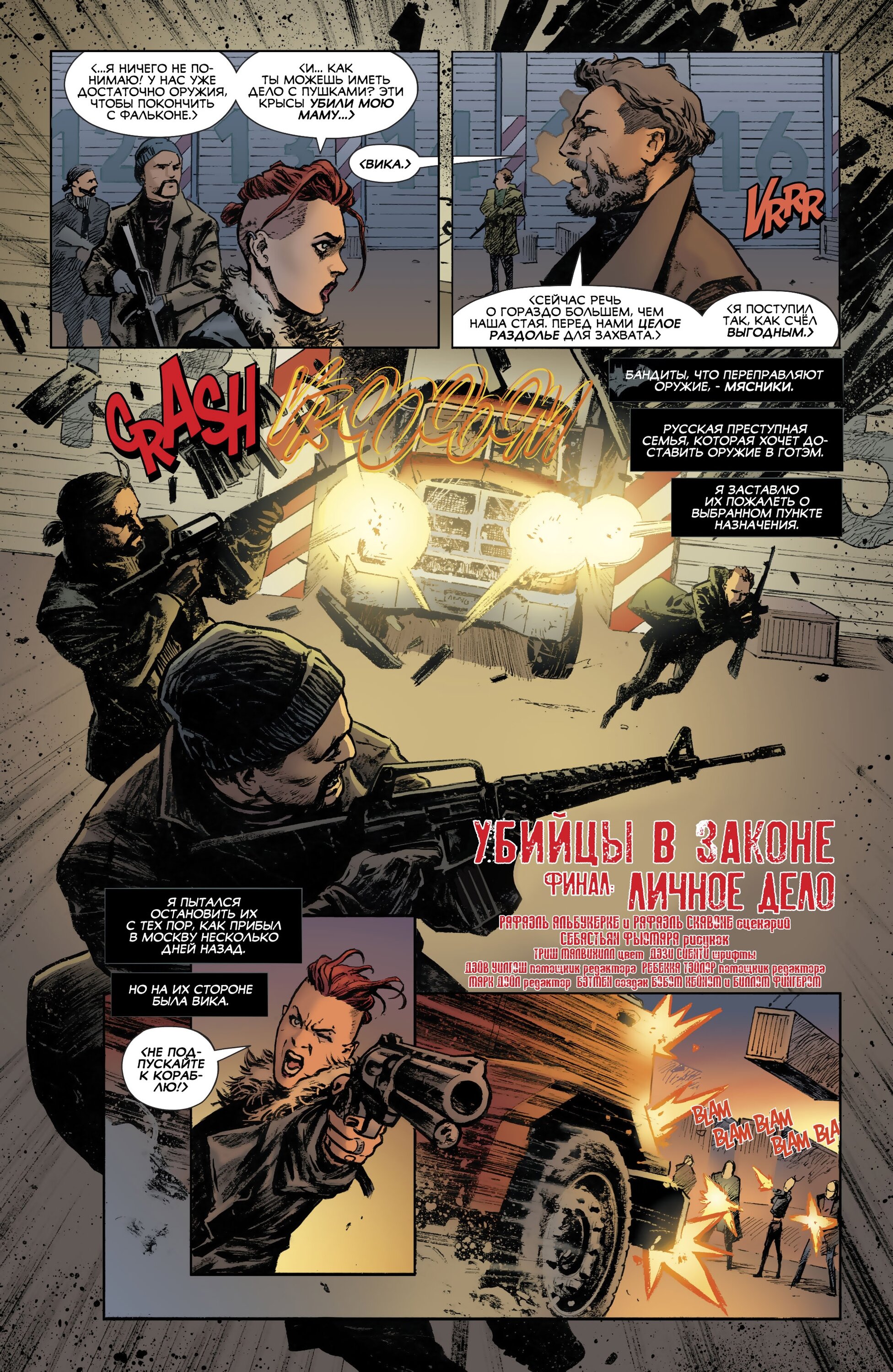 Read All-Star Batman Все звёзды  Бэтмен Manga Online