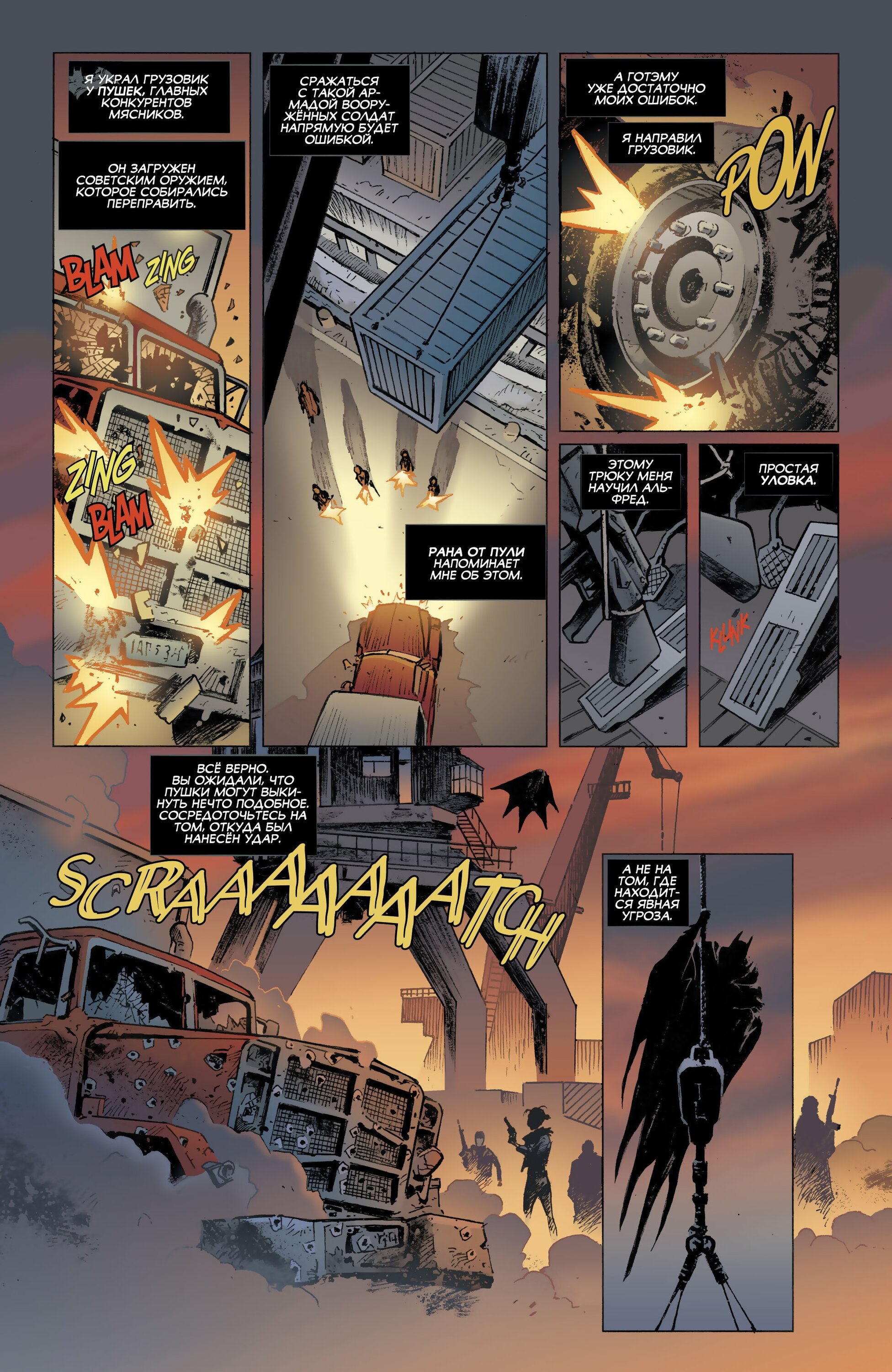 Read All-Star Batman Все звёзды  Бэтмен Manga Online