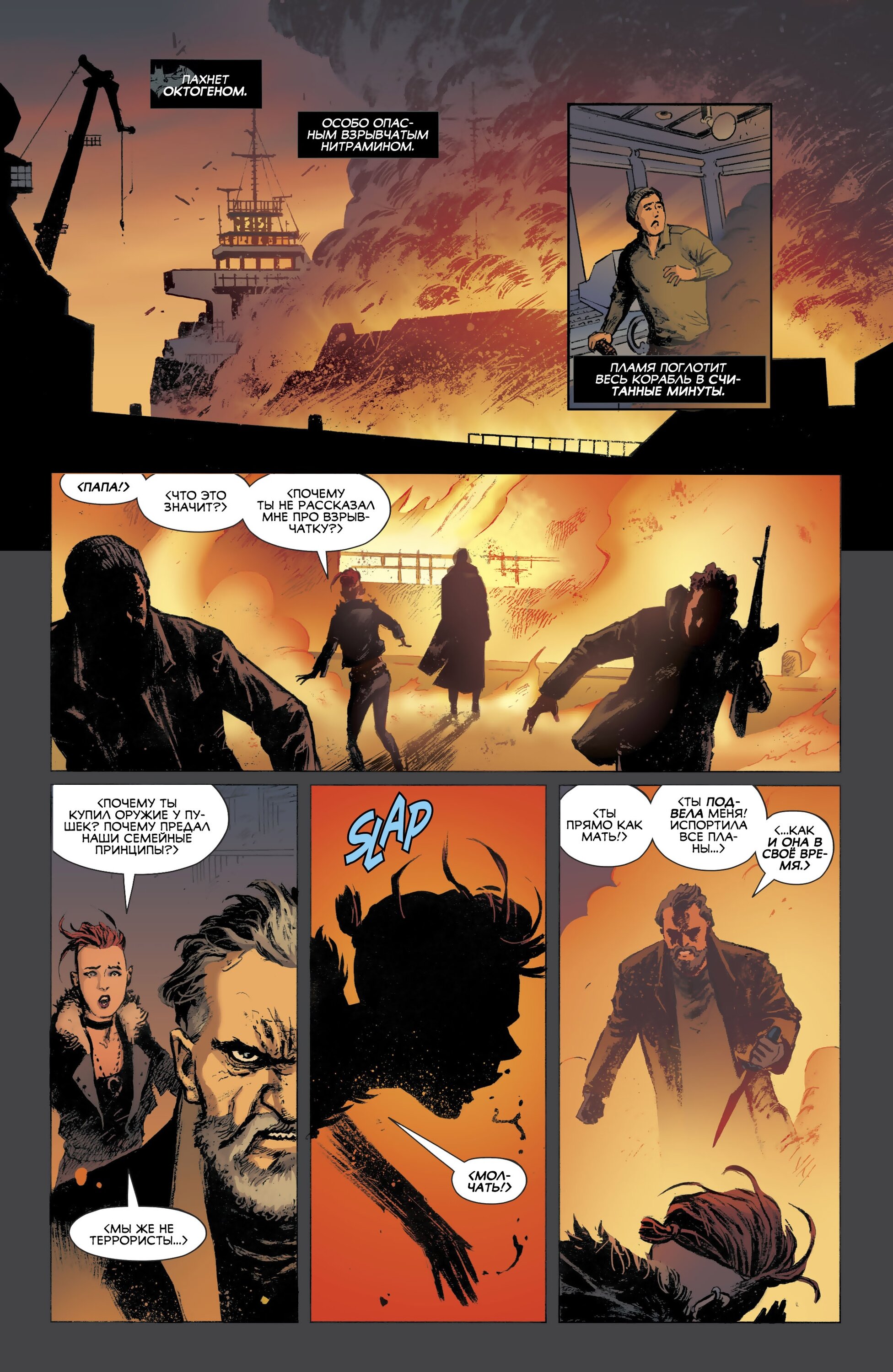 Read All-Star Batman Все звёзды  Бэтмен Manga Online