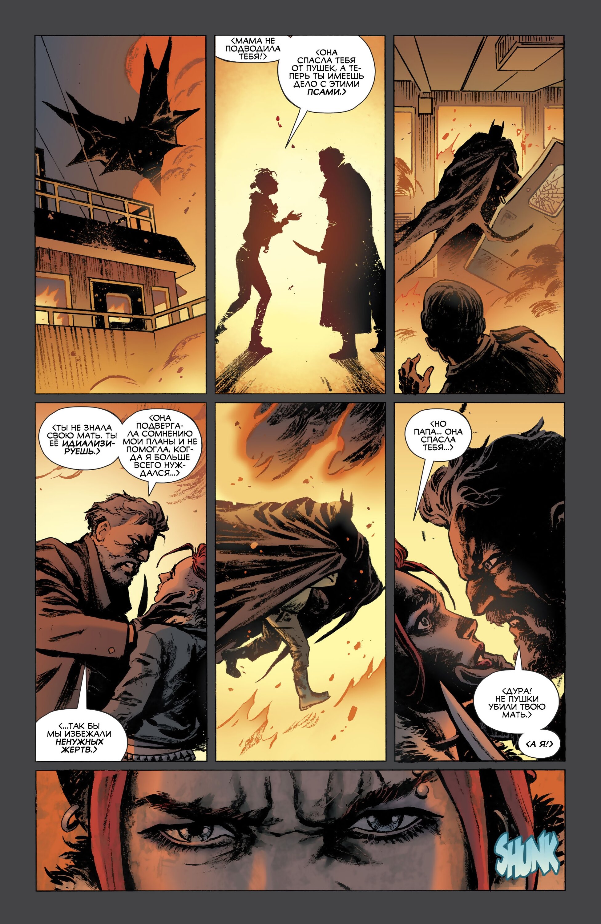 Read All-Star Batman Все звёзды  Бэтмен Manga Online