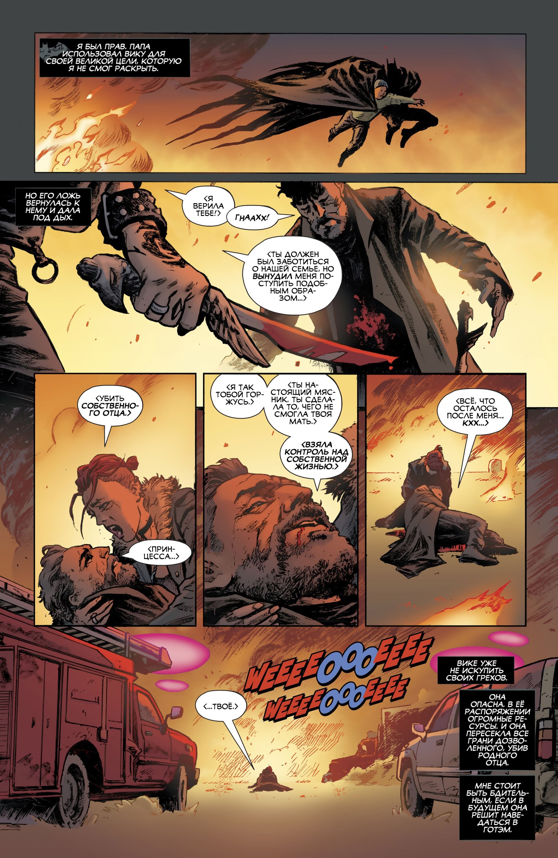 Read All-Star Batman Все звёзды  Бэтмен Manga Online