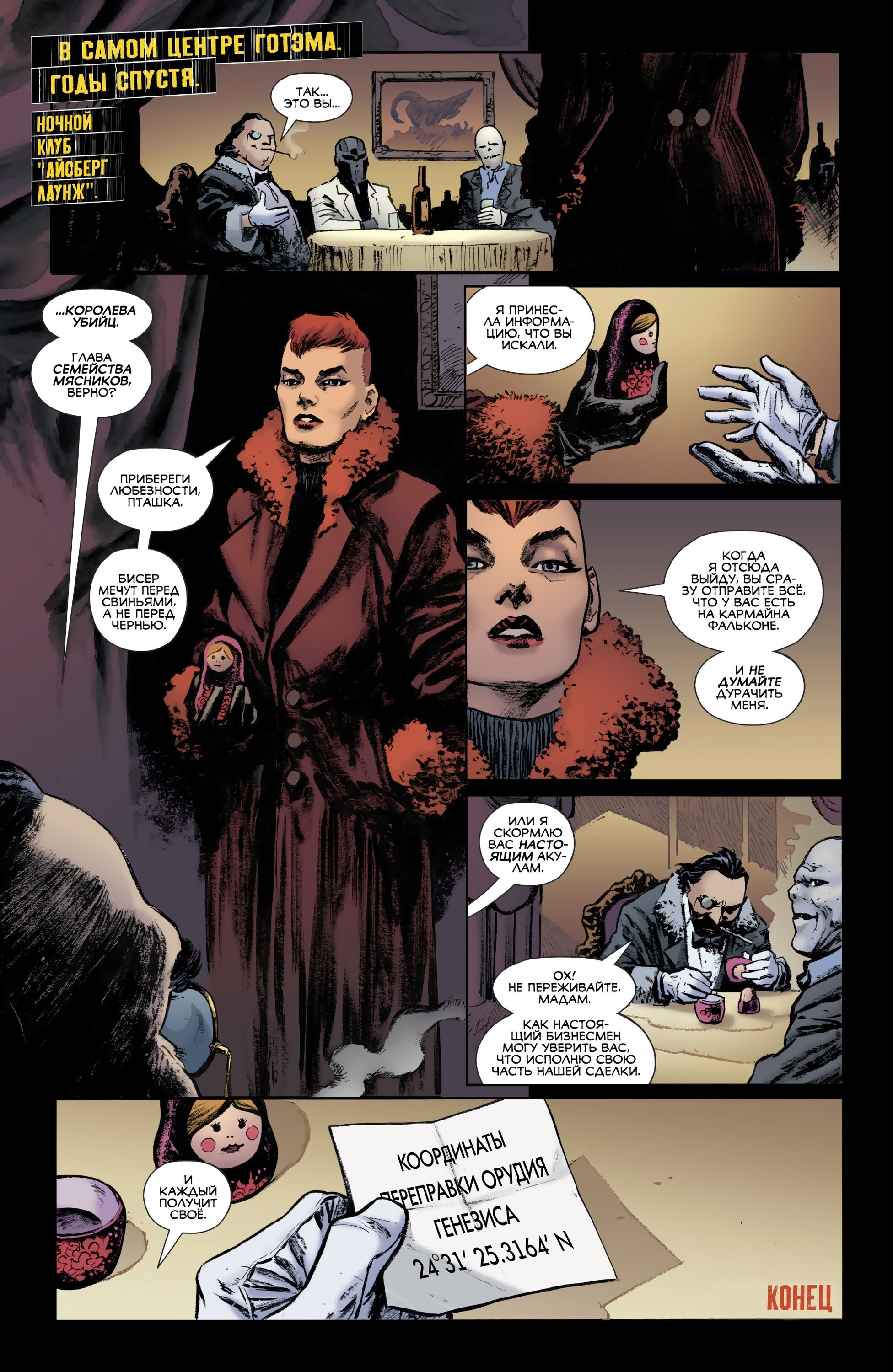 Read All-Star Batman Все звёзды  Бэтмен Manga Online