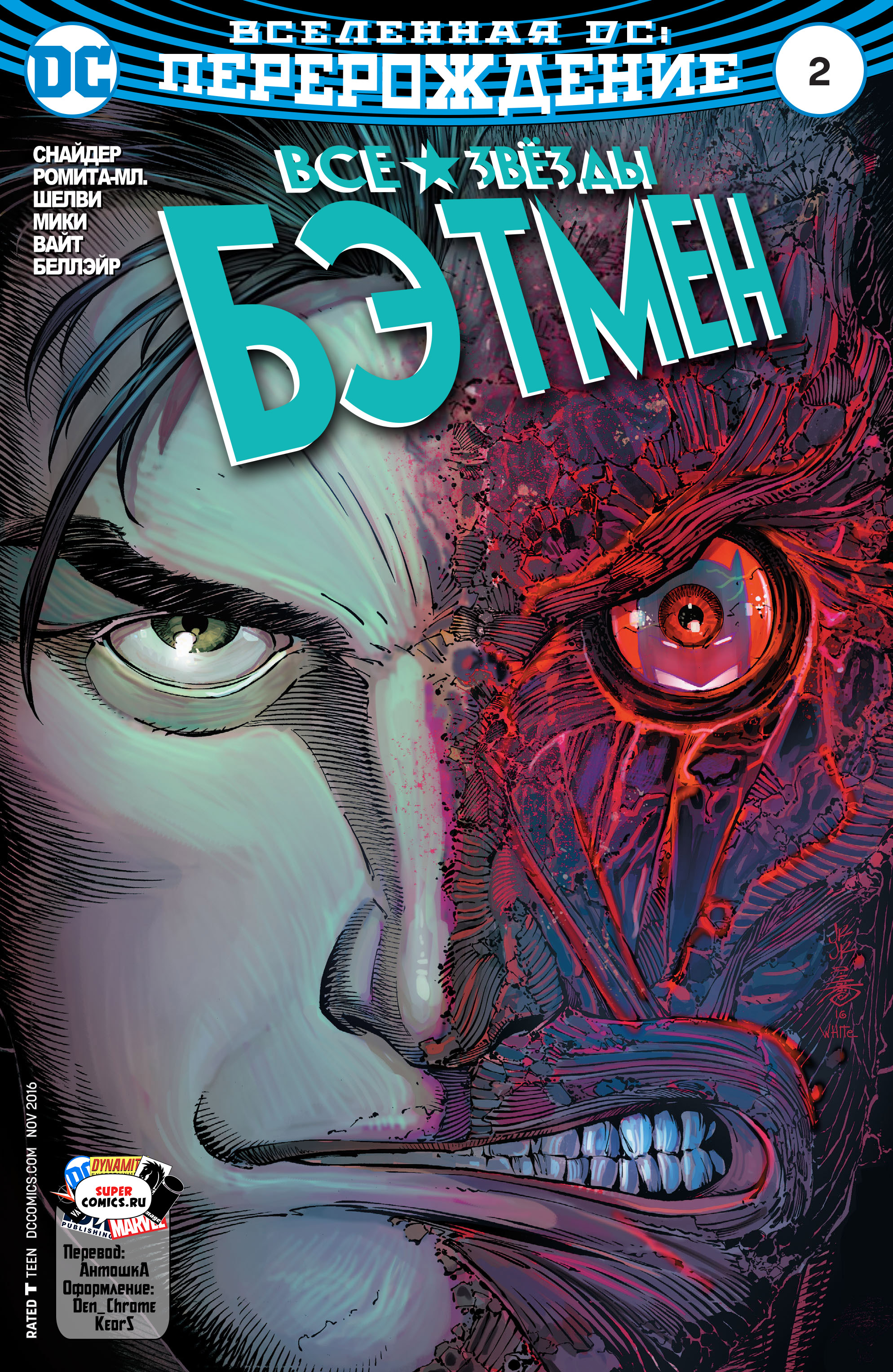 Read All-Star Batman Все звёзды  Бэтмен Manga Online