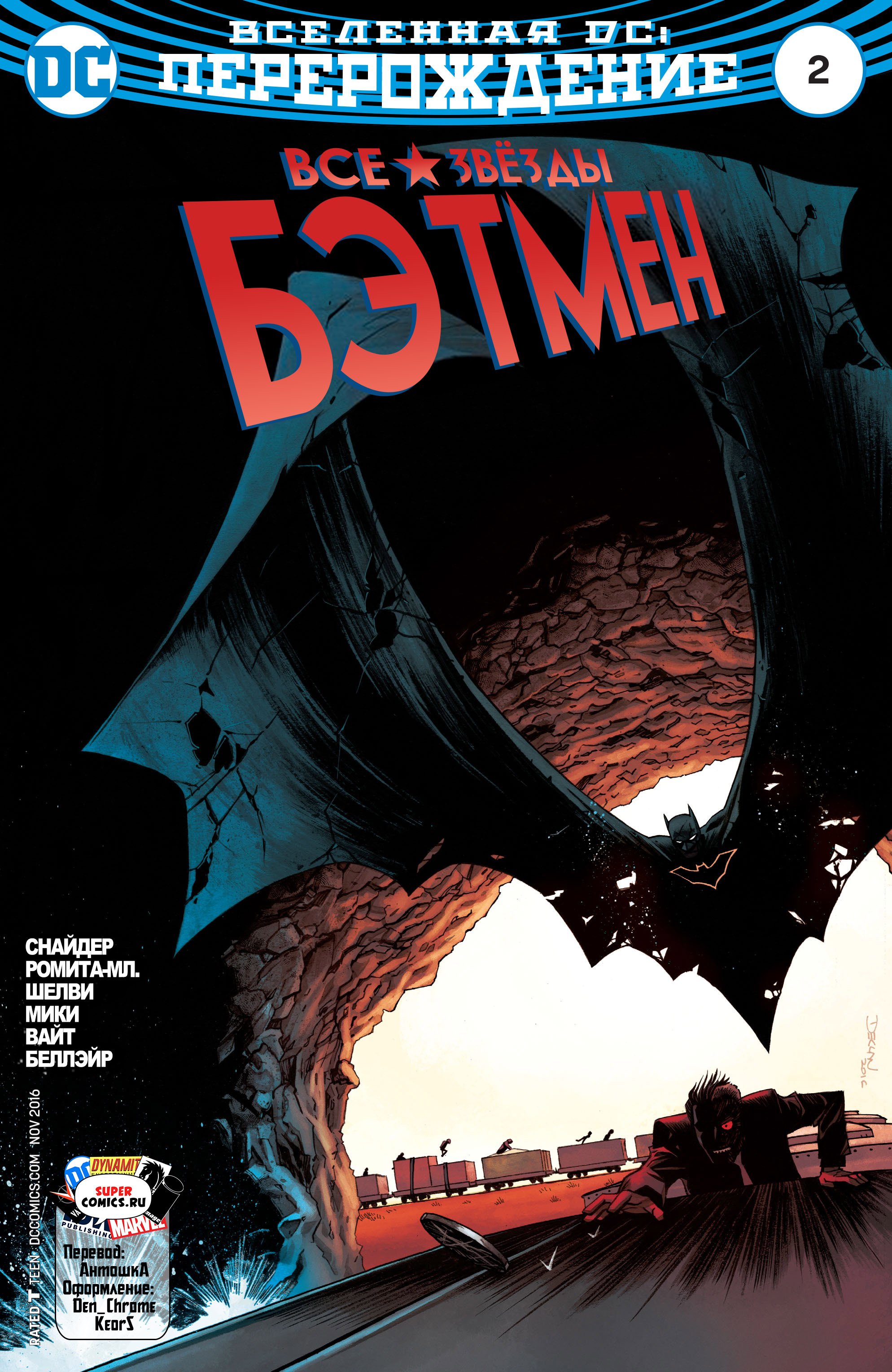 Read All-Star Batman Все звёзды  Бэтмен Manga Online