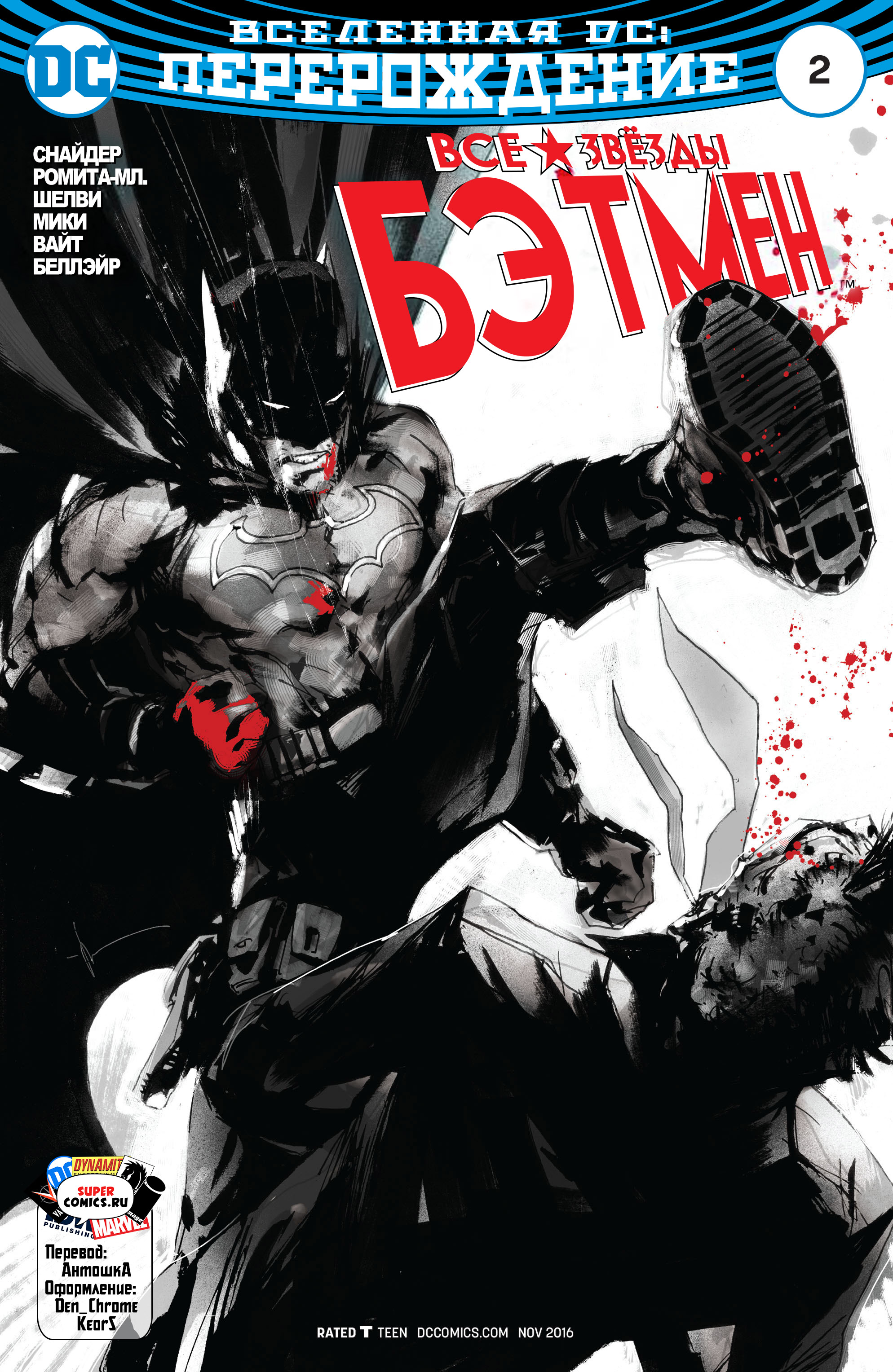 Read All-Star Batman Все звёзды  Бэтмен Manga Online