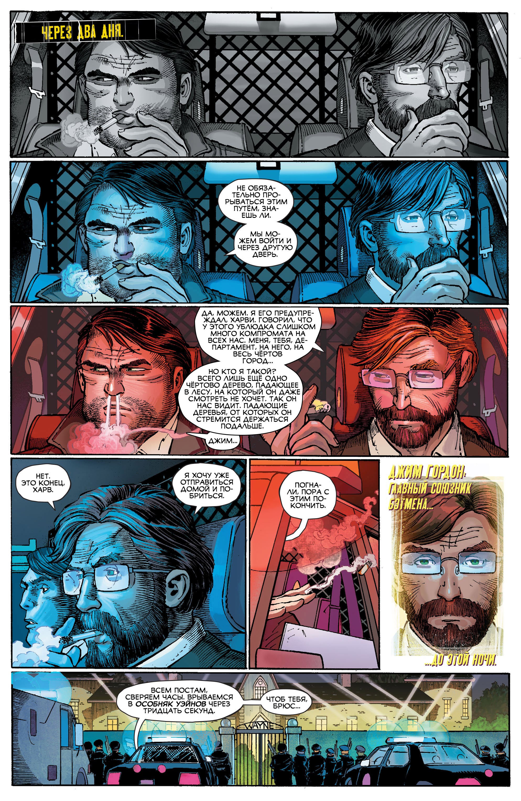 Read All-Star Batman Все звёзды  Бэтмен Manga Online