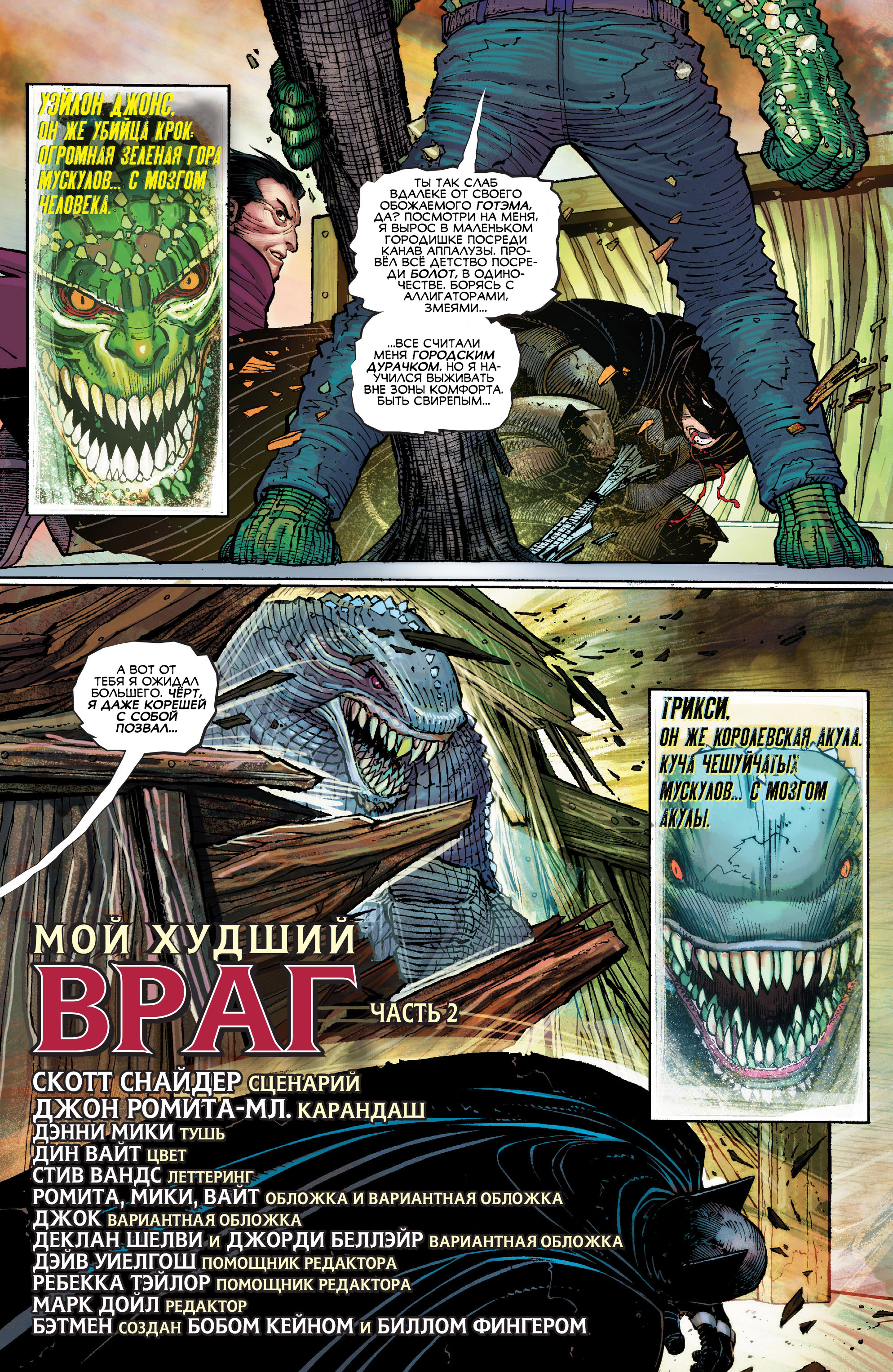 Read All-Star Batman Все звёзды  Бэтмен Manga Online