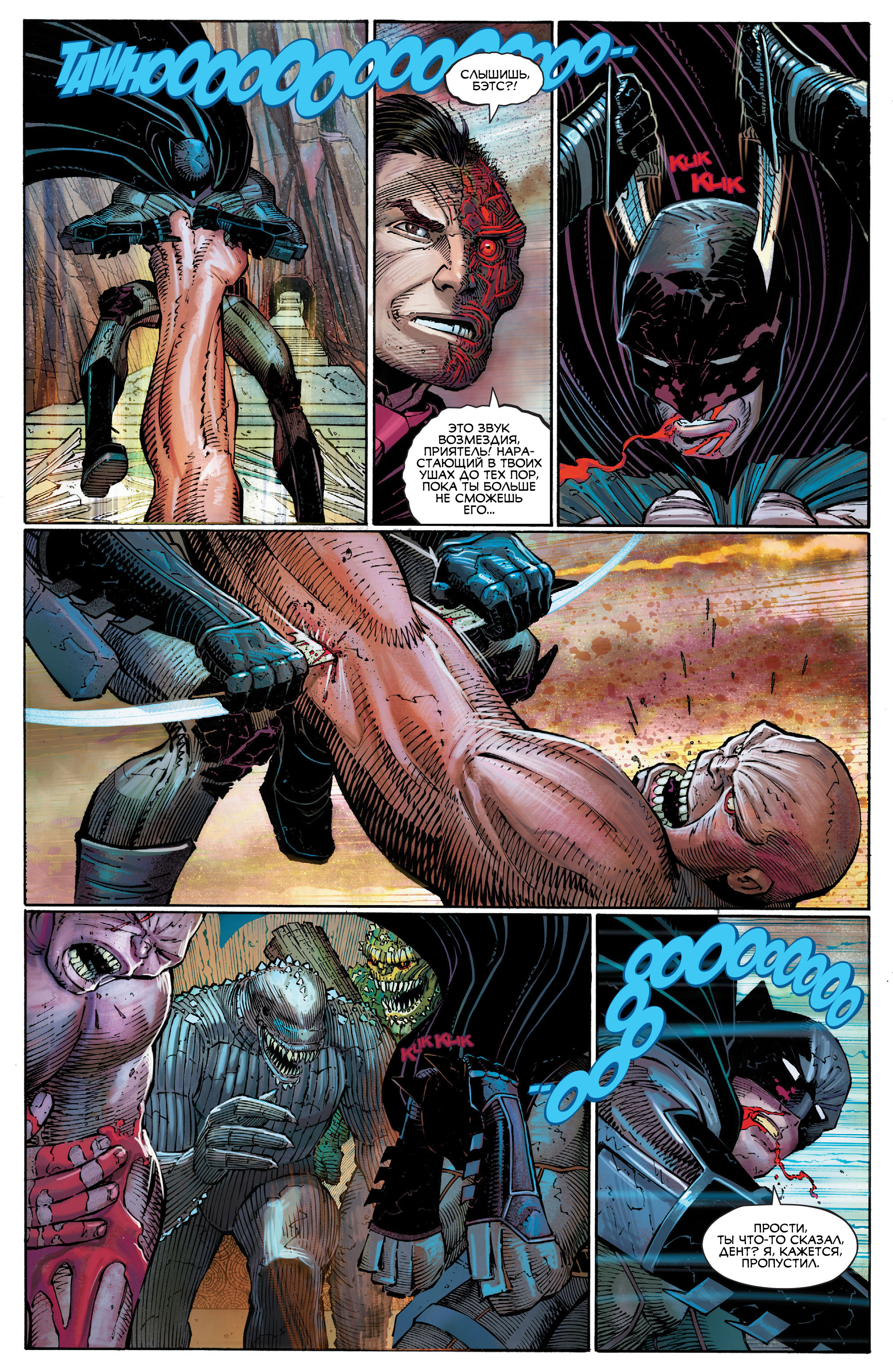 Read All-Star Batman Все звёзды  Бэтмен Manga Online