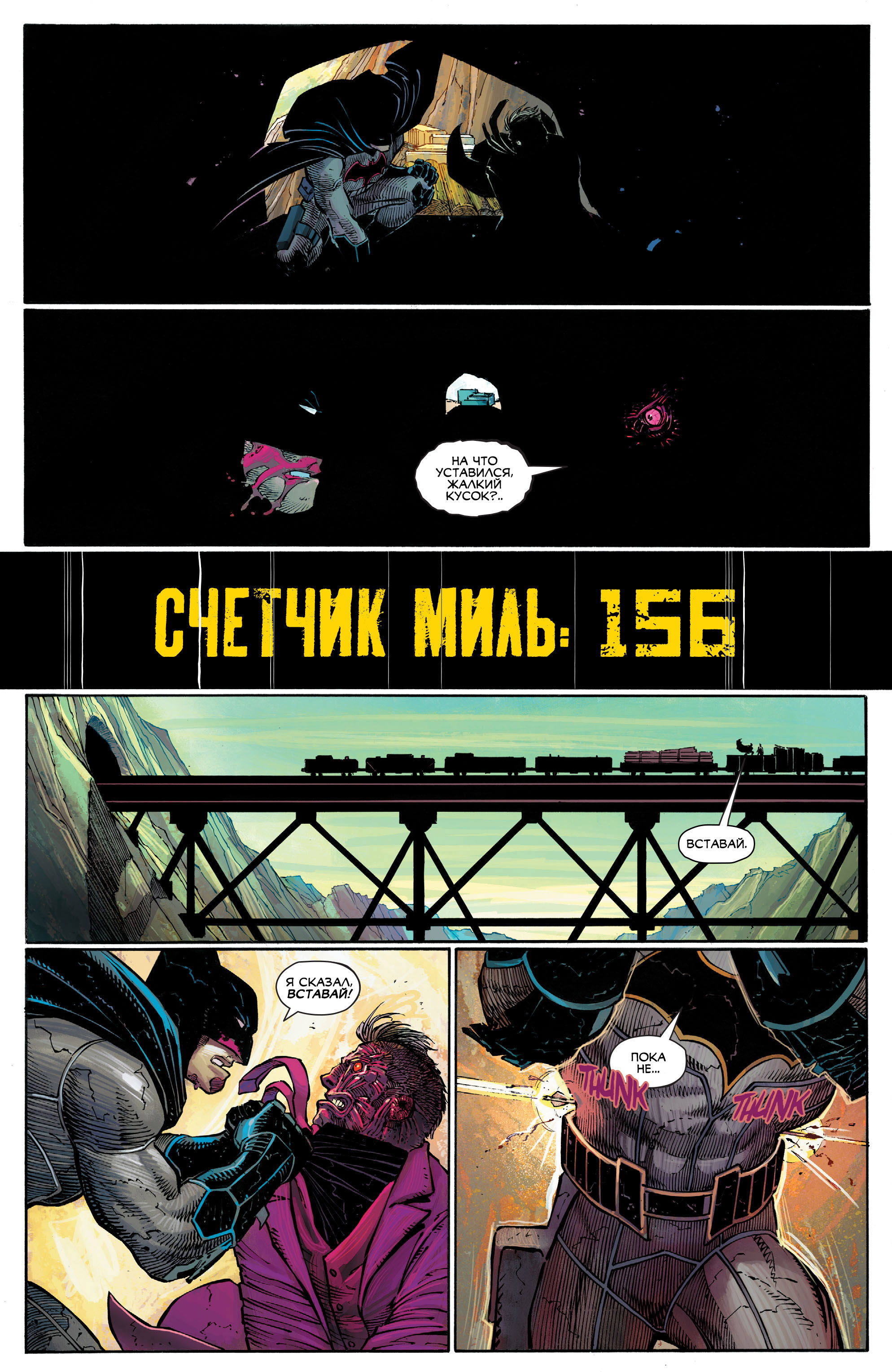 Read All-Star Batman Все звёзды  Бэтмен Manga Online