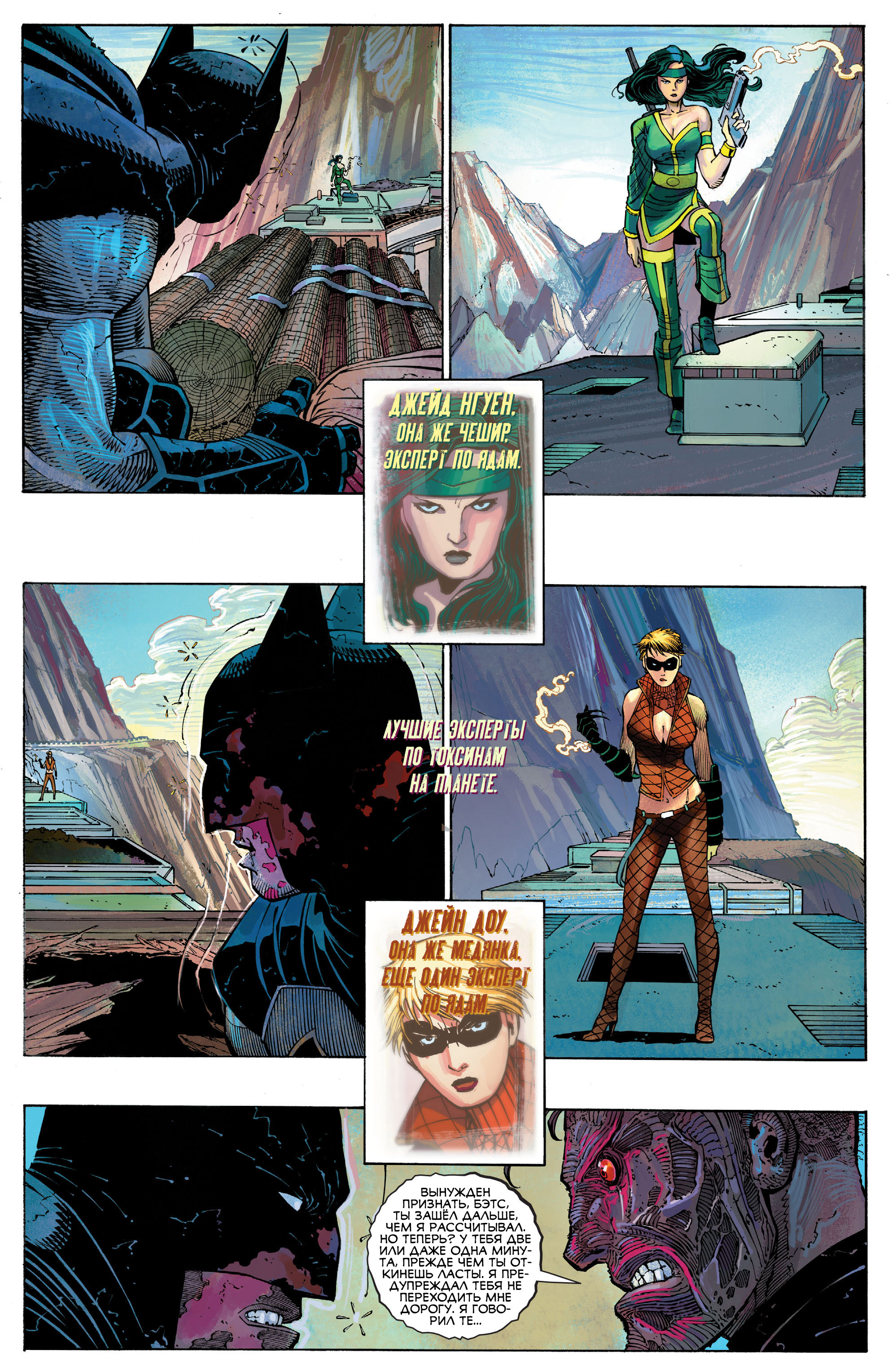 Read All-Star Batman Все звёзды  Бэтмен Manga Online