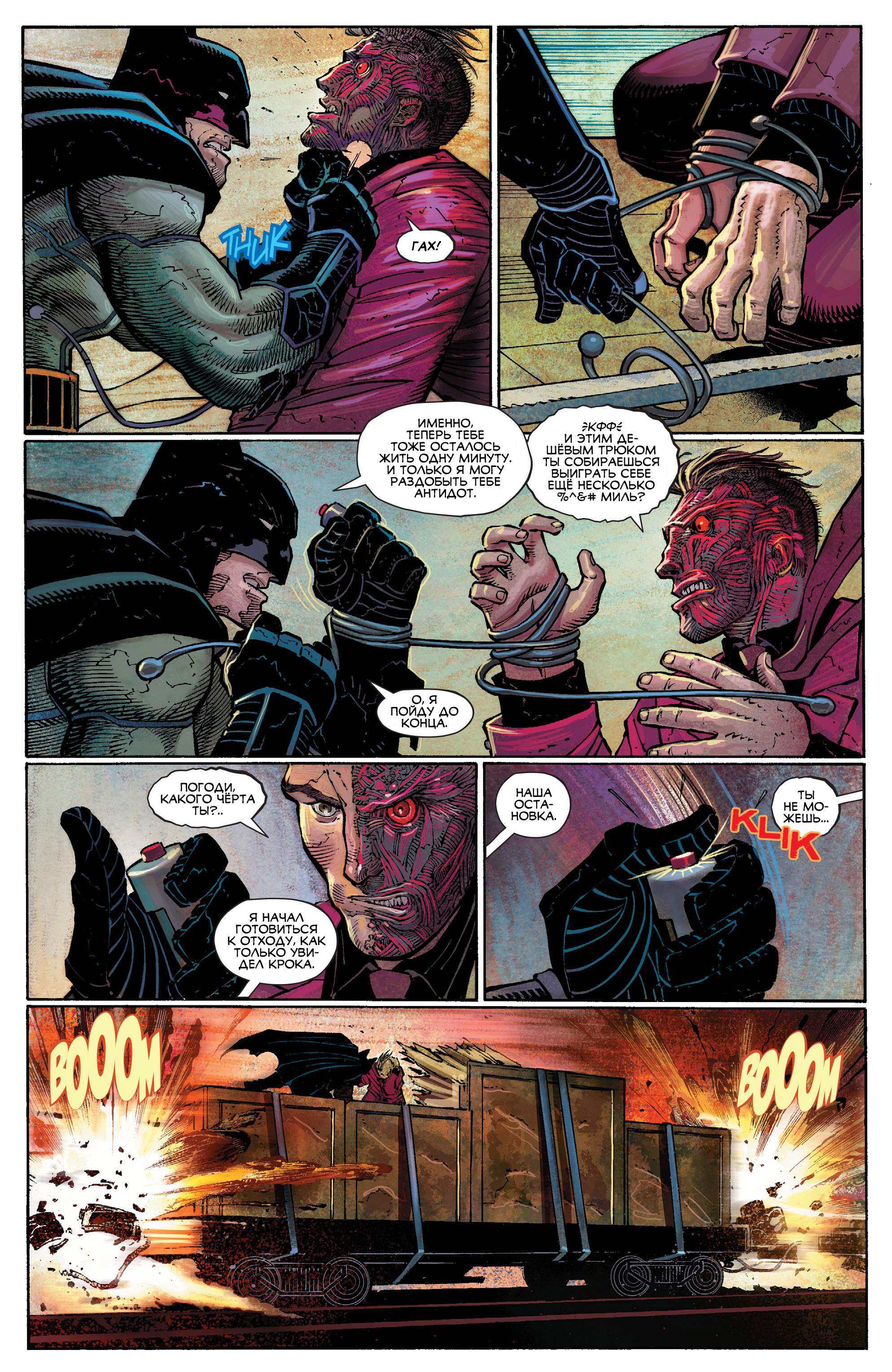 Read All-Star Batman Все звёзды  Бэтмен Manga Online