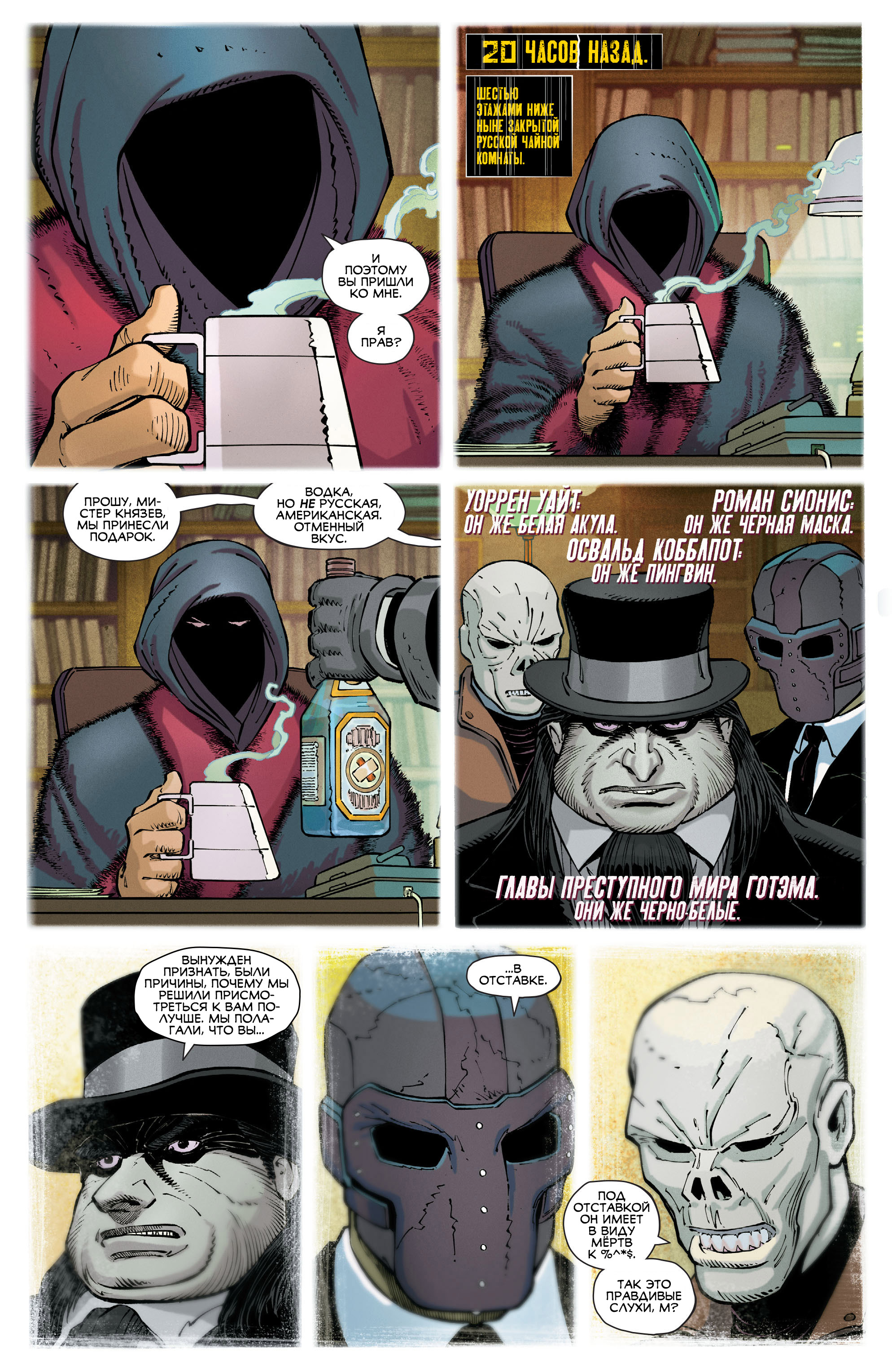 Read All-Star Batman Все звёзды  Бэтмен Manga Online