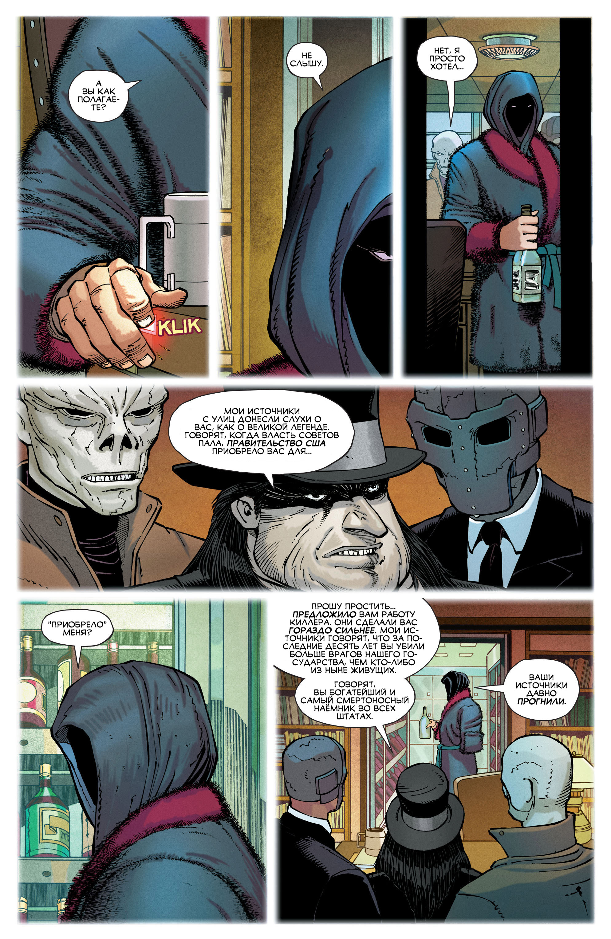 Read All-Star Batman Все звёзды  Бэтмен Manga Online