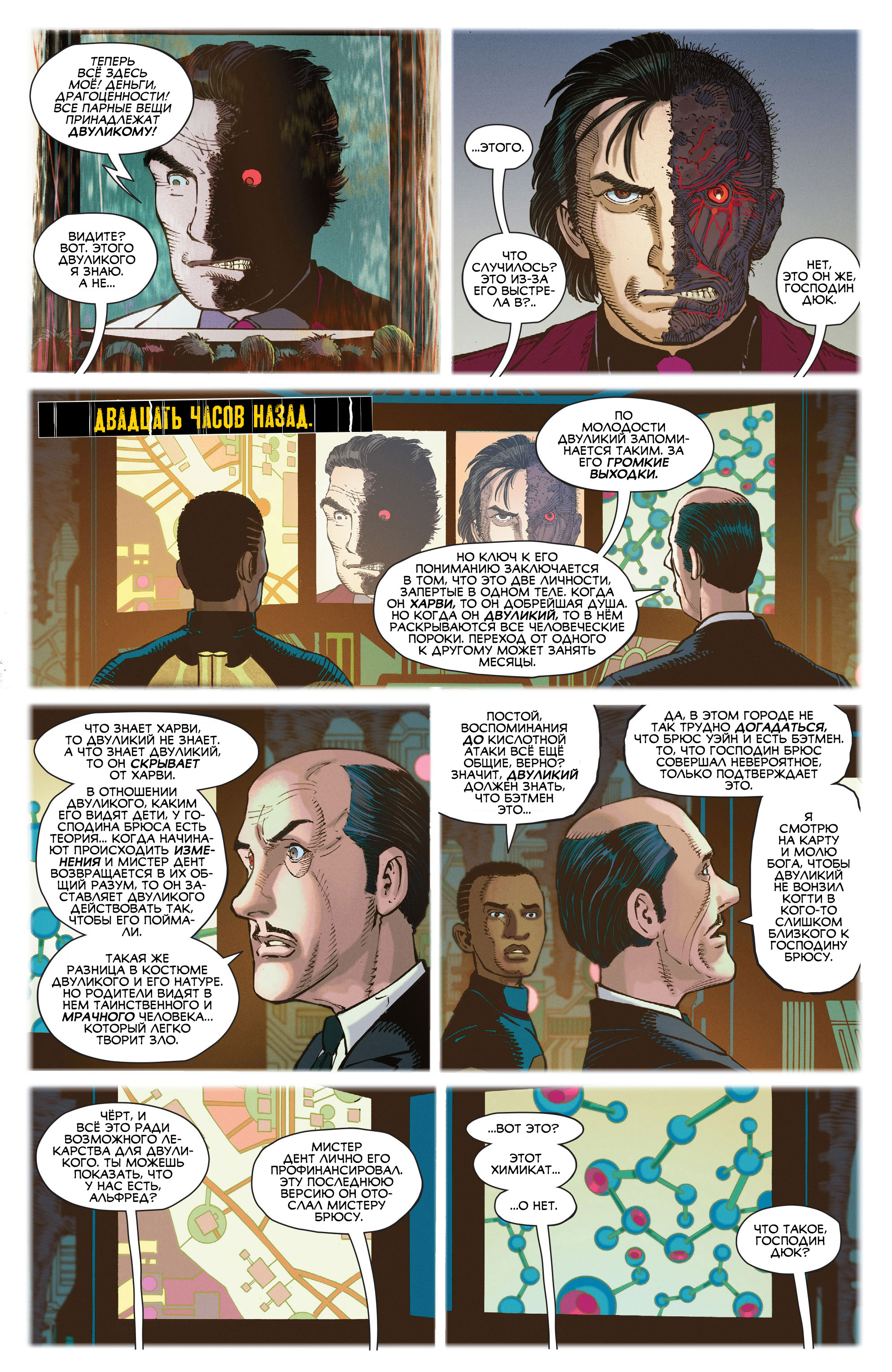 Read All-Star Batman Все звёзды  Бэтмен Manga Online